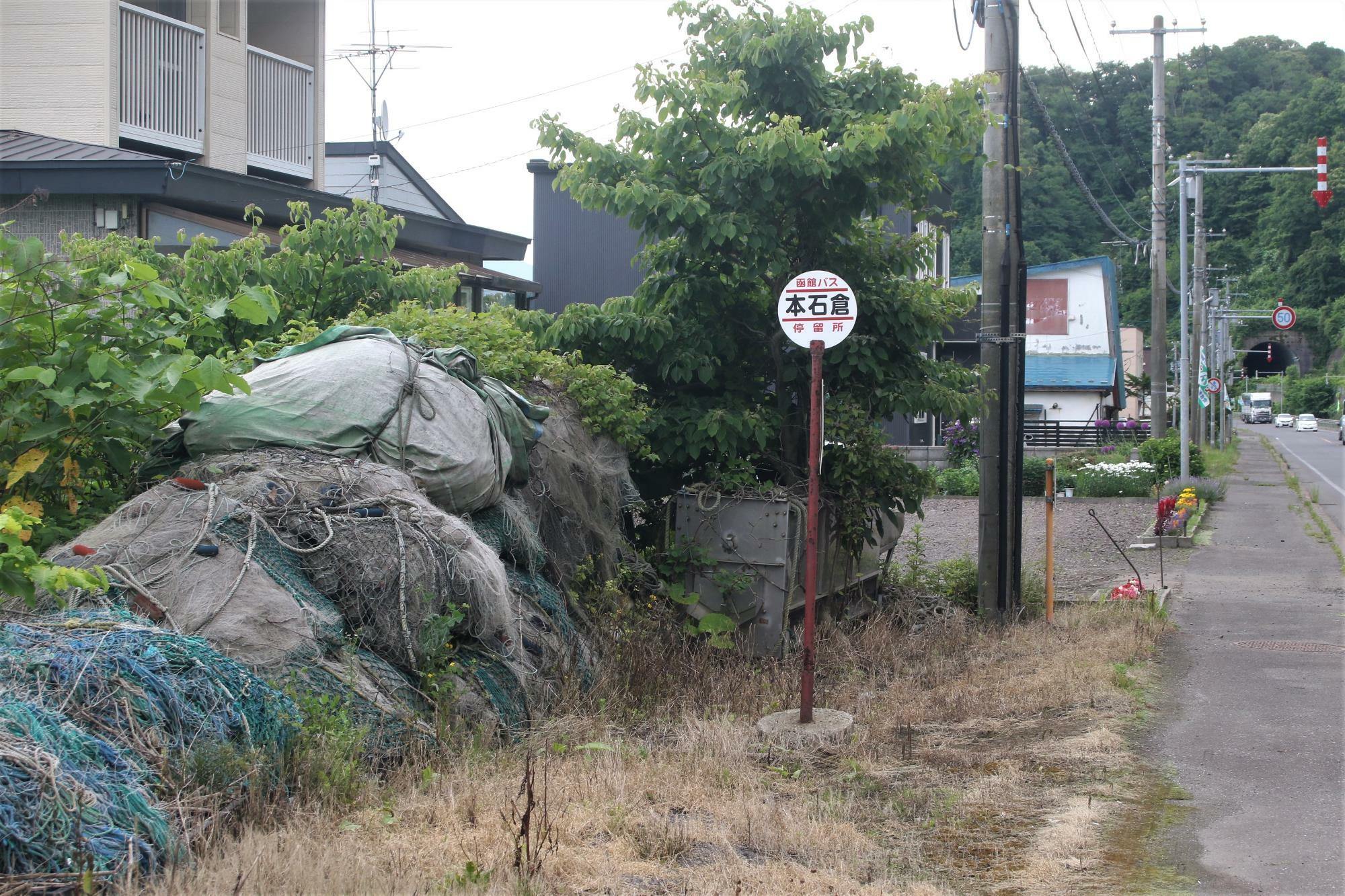 すぐ近くに函館バス「本石倉」バス停がある