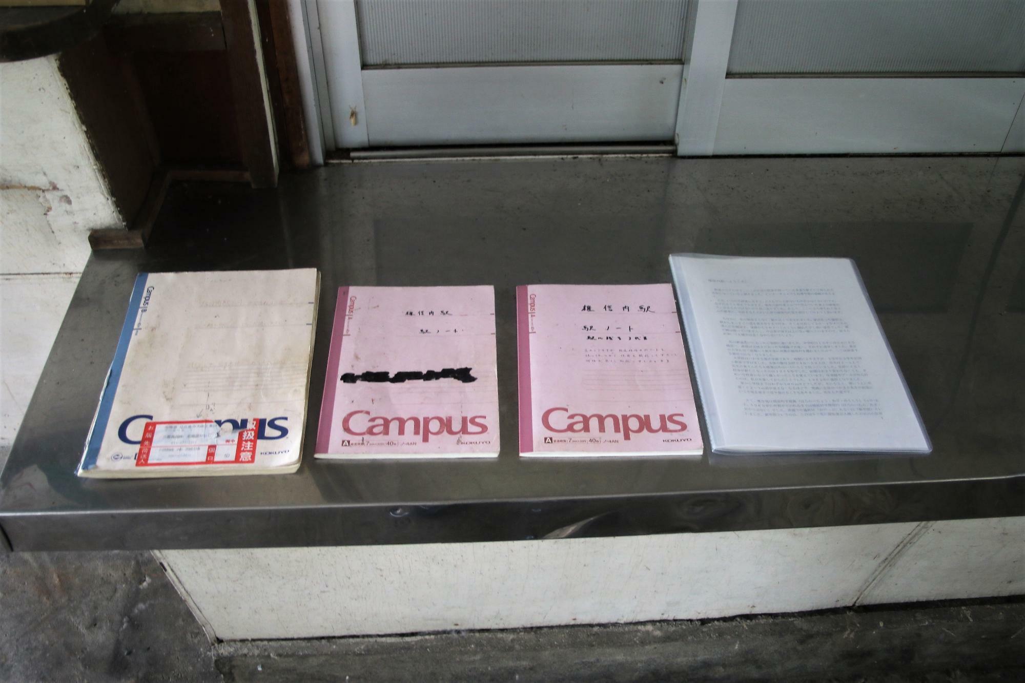 左3冊が一般的な駅ノート、右端が津田ノート
