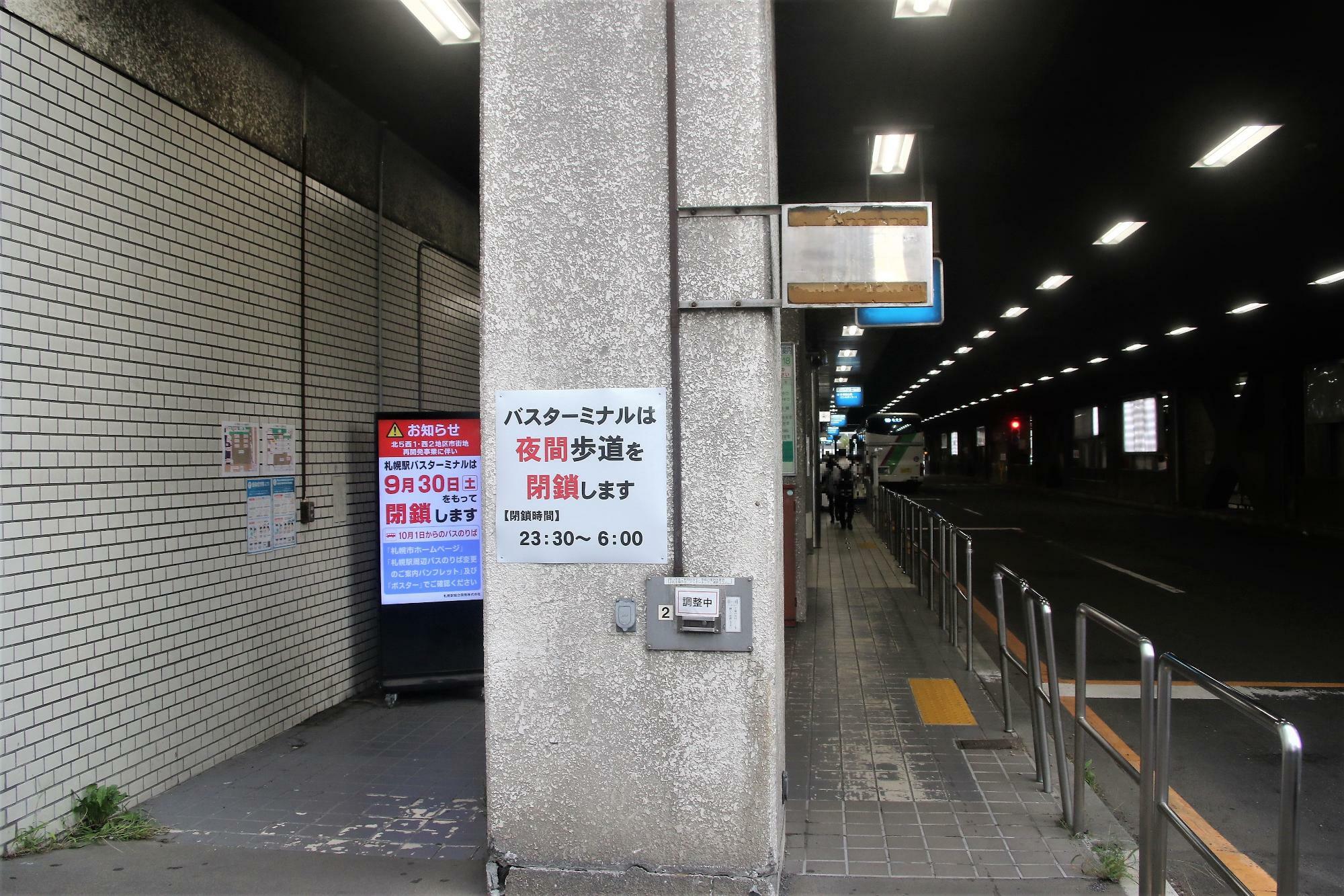 札幌駅バスターミナル北西側にある通路