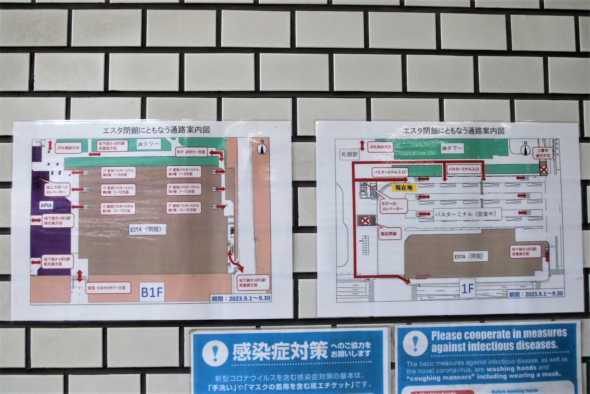 札幌駅バスターミナル内にあった通路案内図