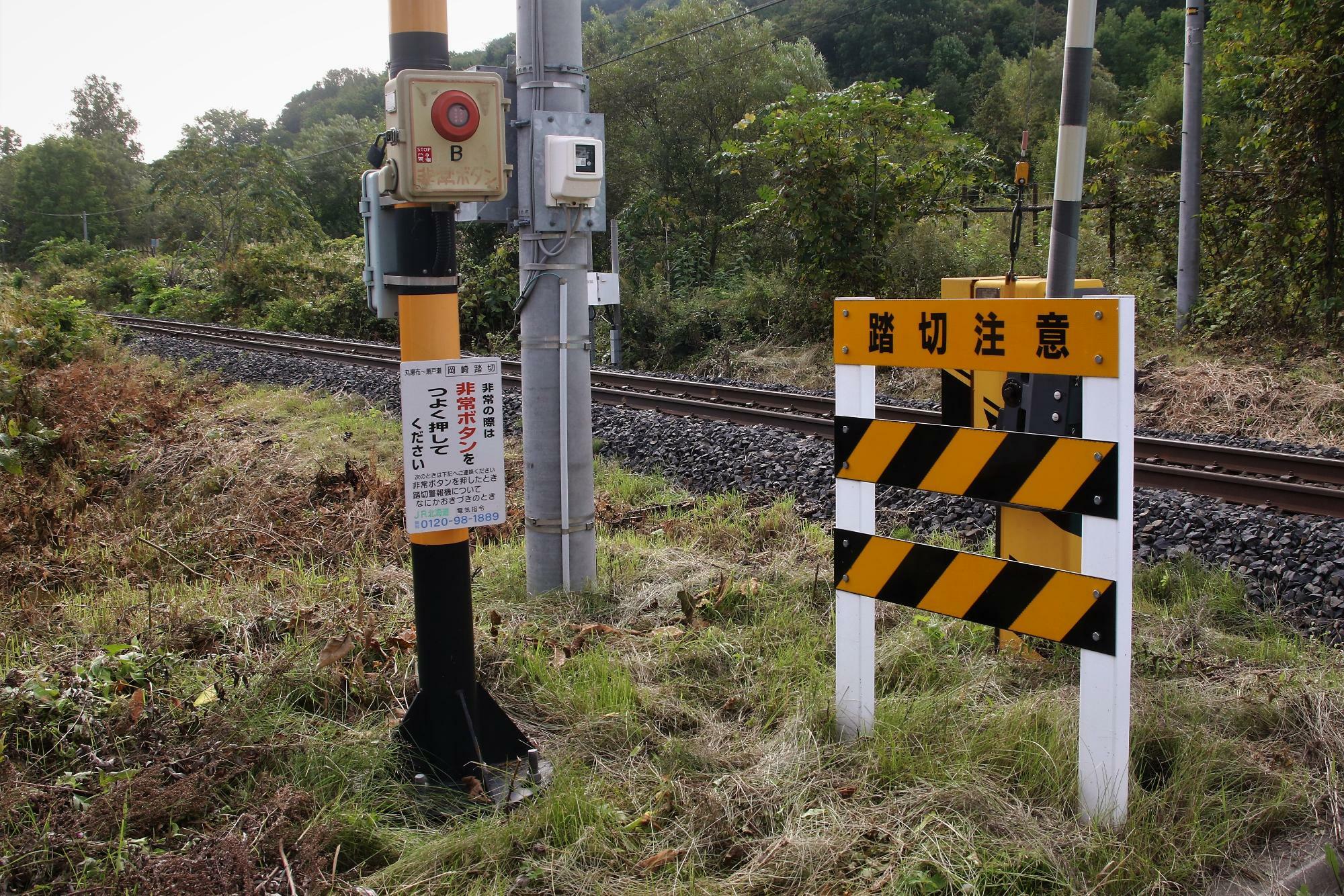 JR北海道 踏切注意看板 - 鉄道