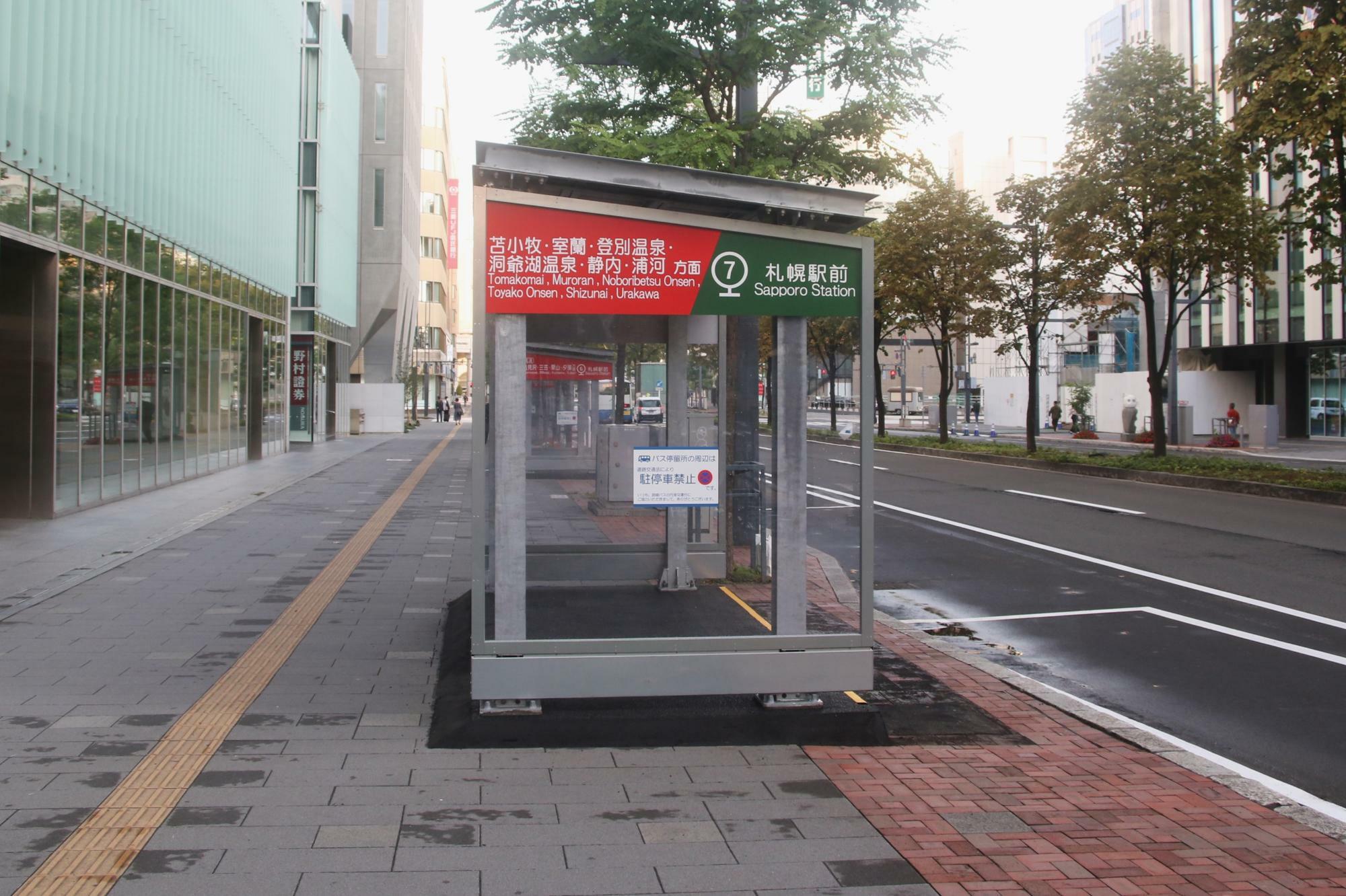 日本生命札幌ビル東側にある都市間バス乗場