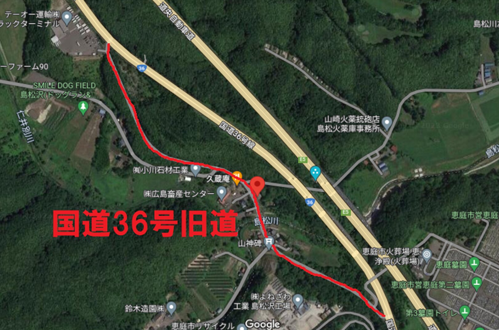 旧島松駅逓所と国道36号旧道の位置　　(C)Google