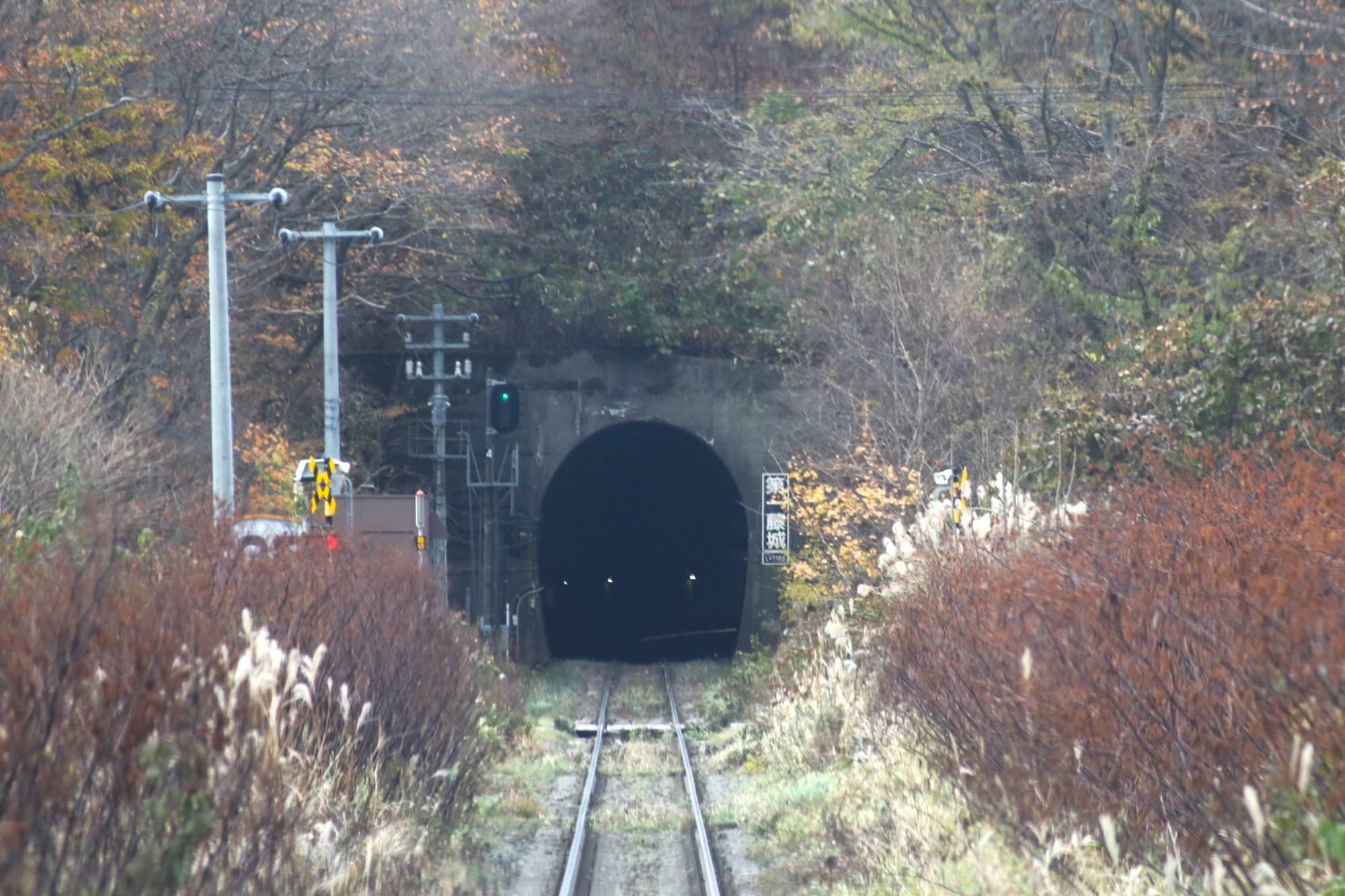 第一藤城トンネル入口