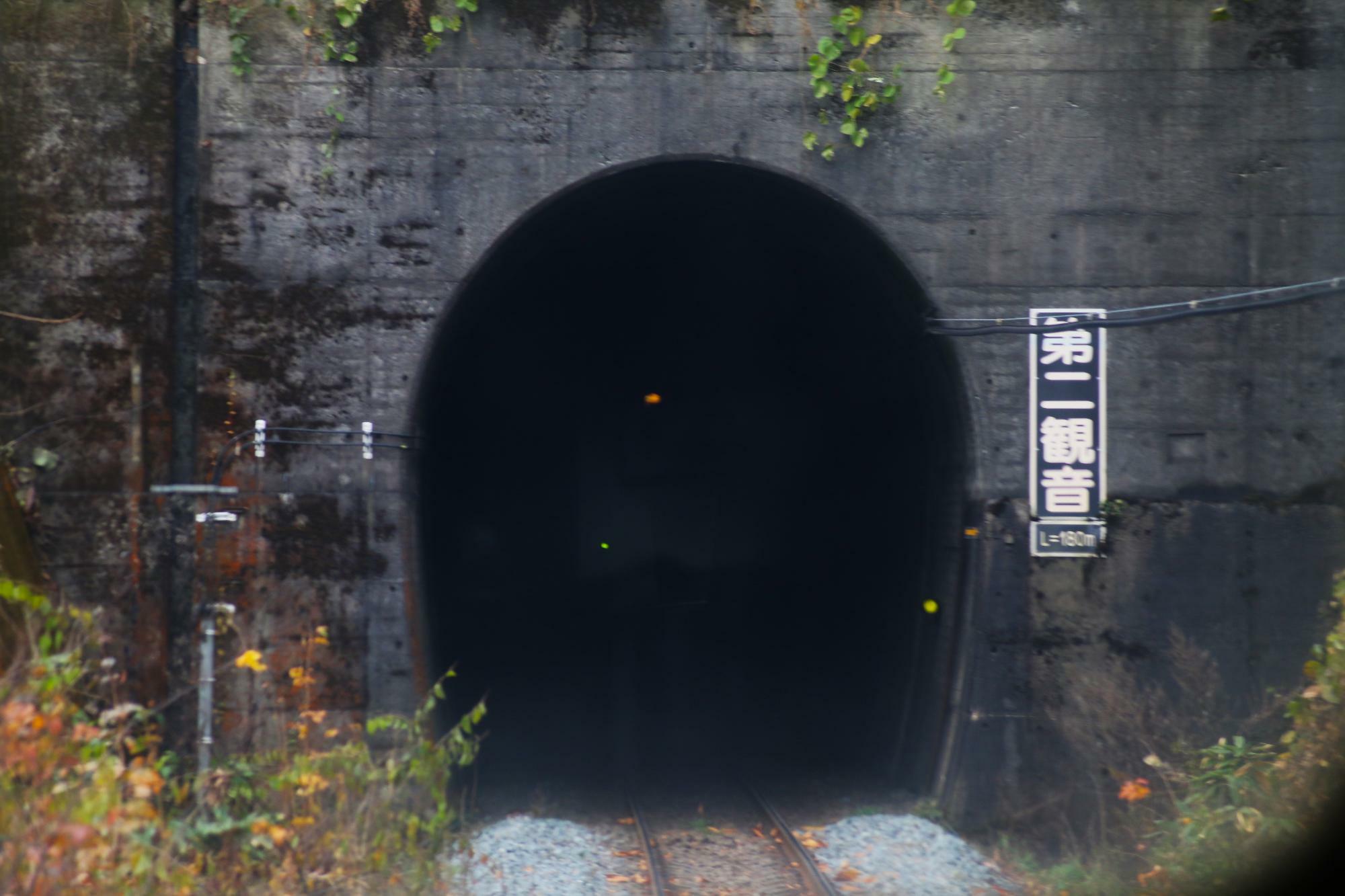 第二観音トンネル入口