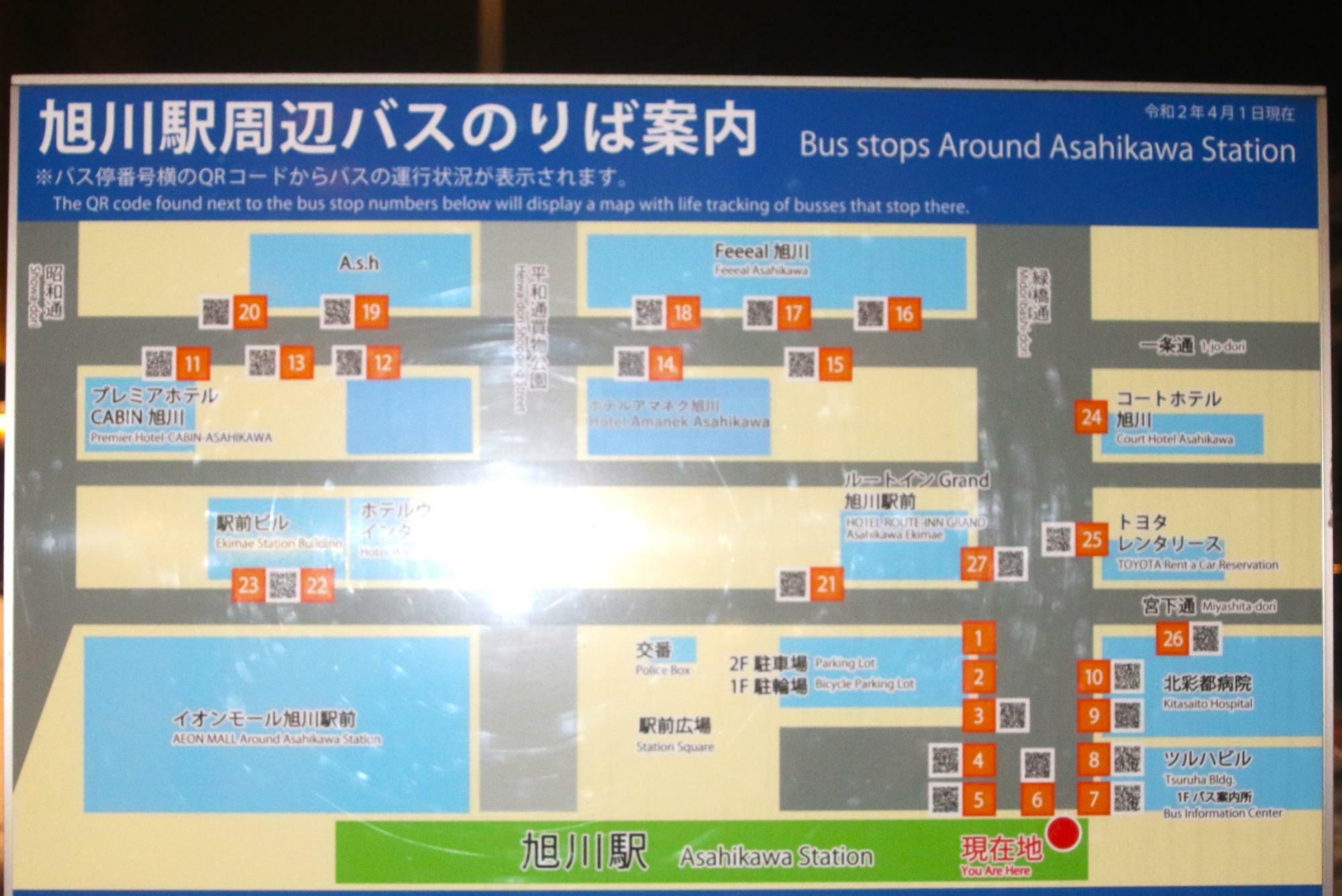 JR旭川駅周辺バス乗場案内板