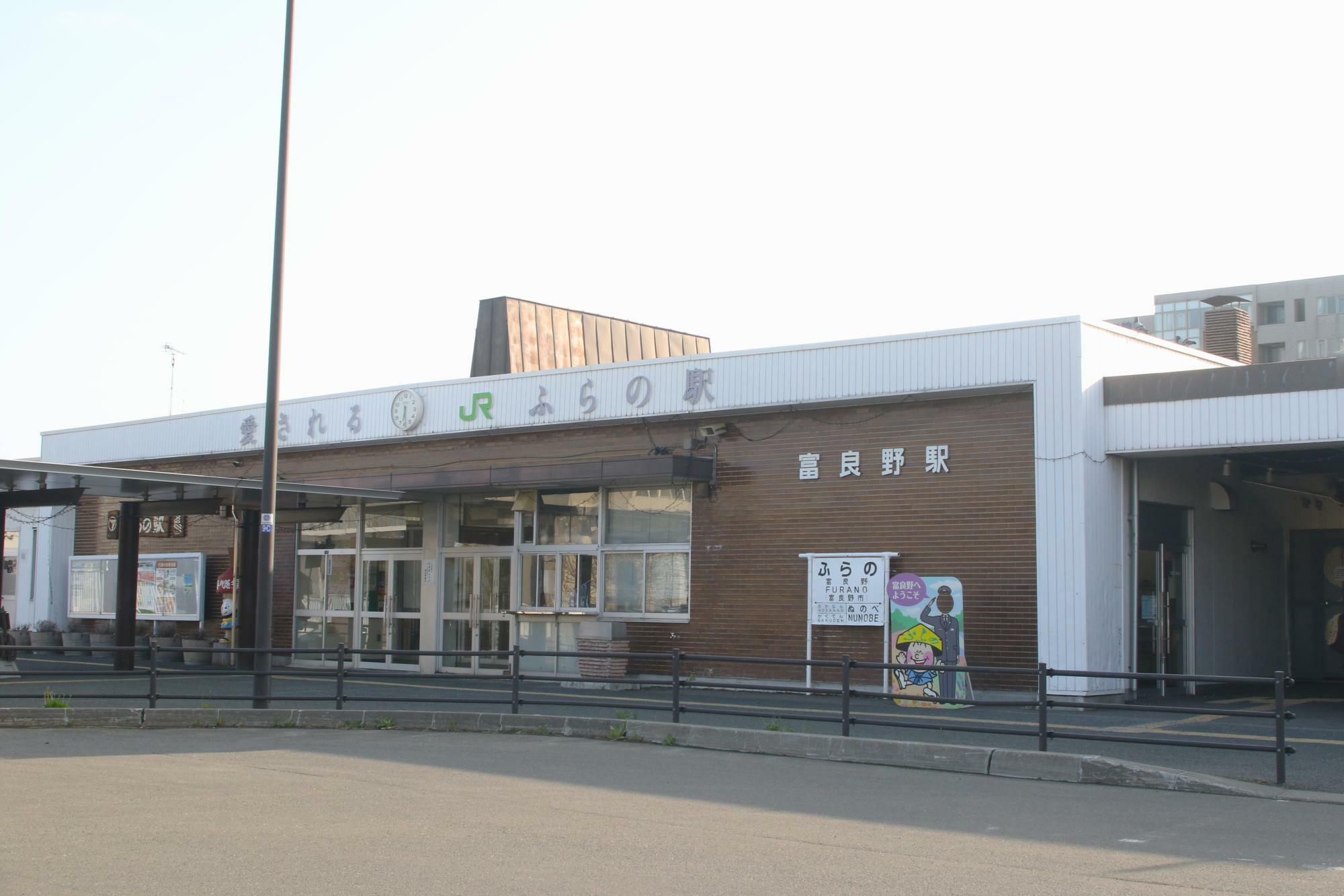 富良野駅駅舎