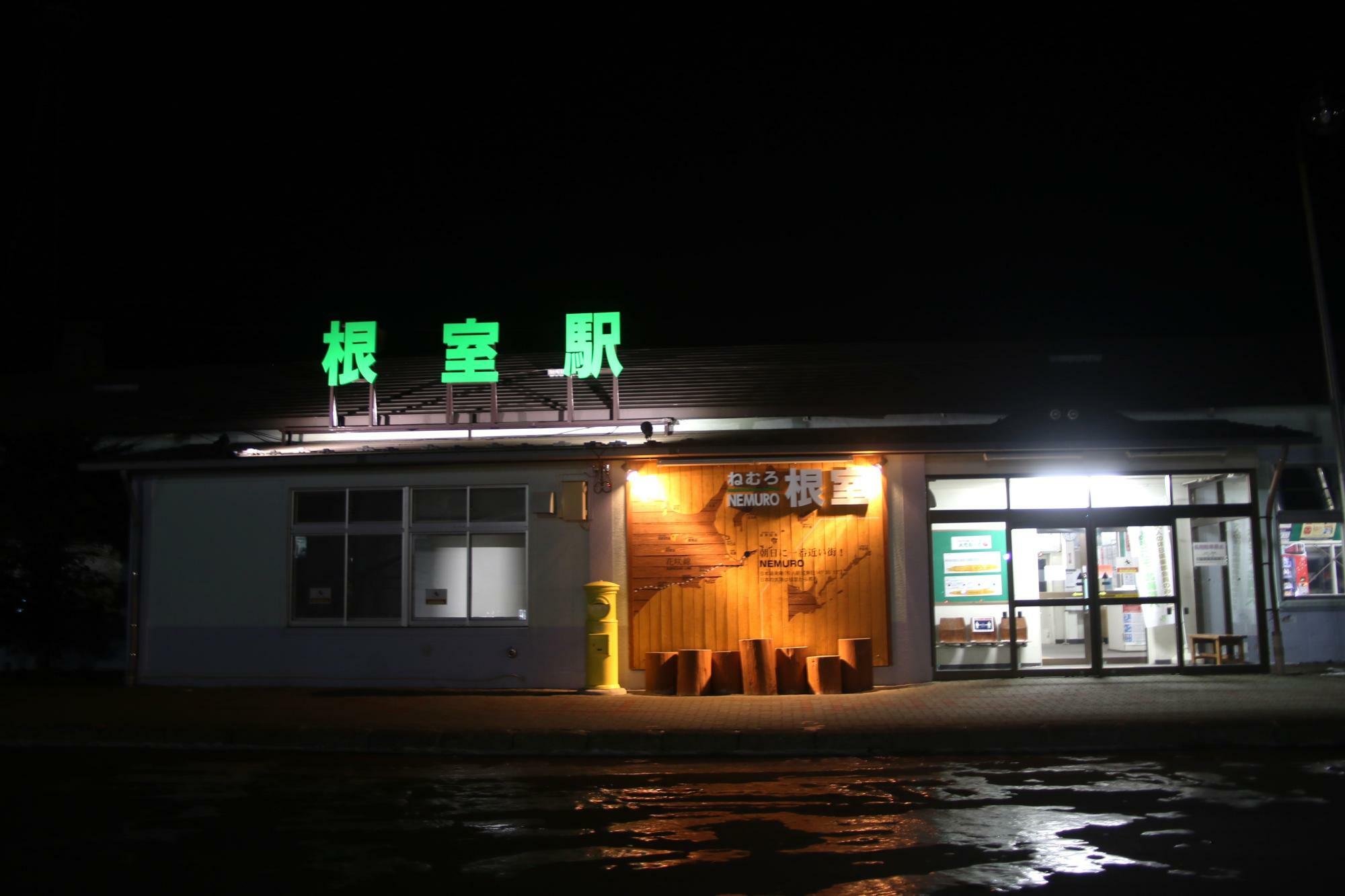 夜の根室駅