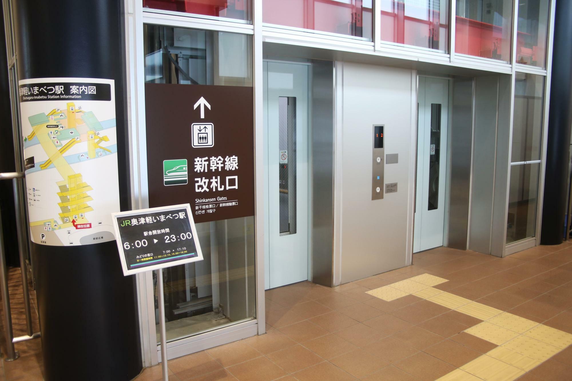 奥津軽いまべつ駅構内へはエレベーターが便利
