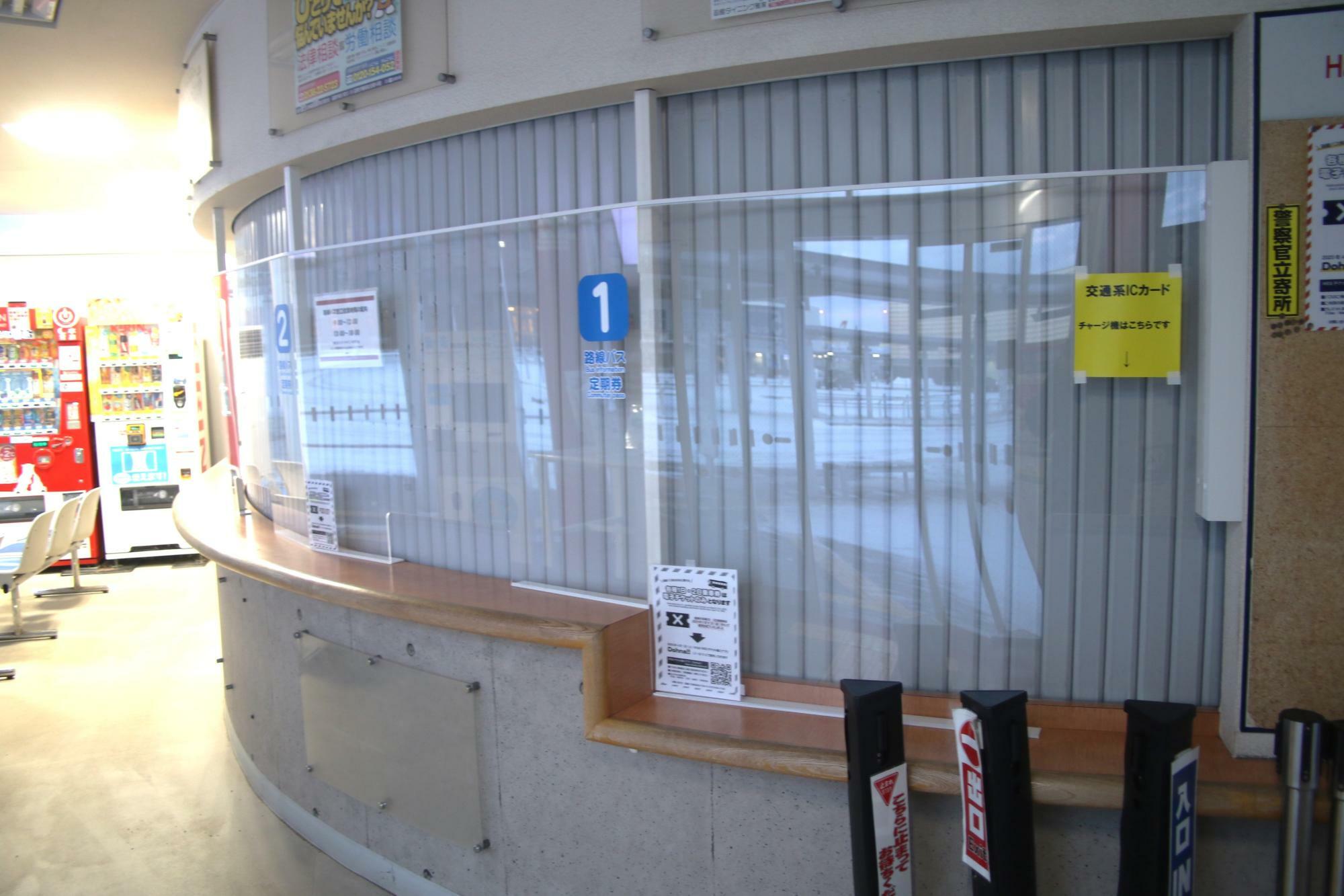 函館バス窓口1番・2番は路線バス窓口