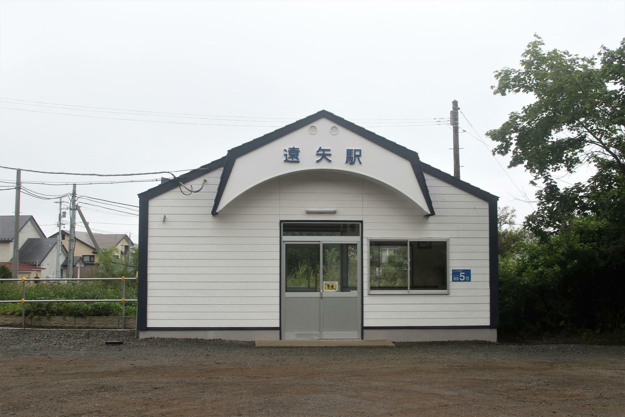 遠矢駅駅舎