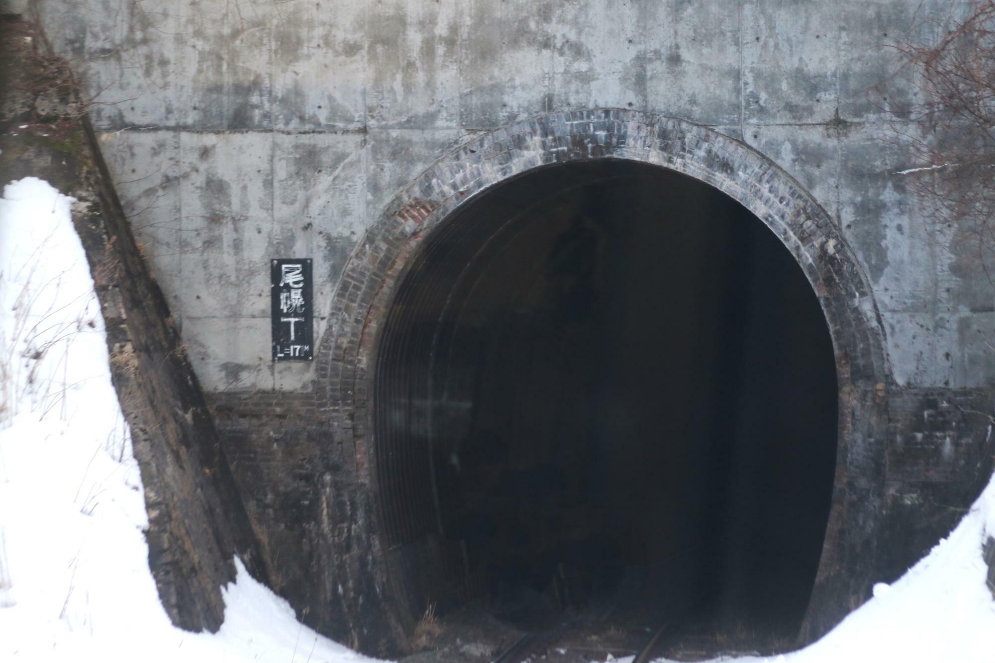 尾幌トンネル入口