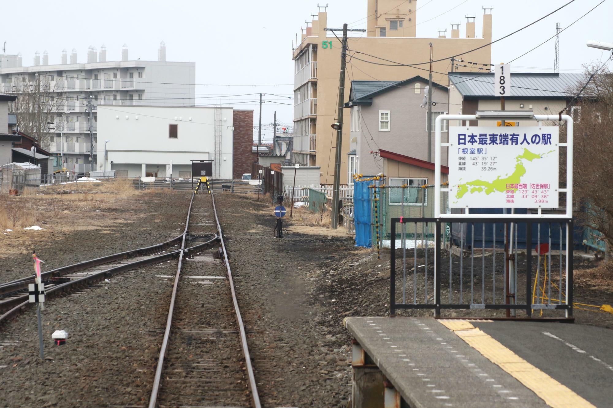 日本最東端の有人の駅先