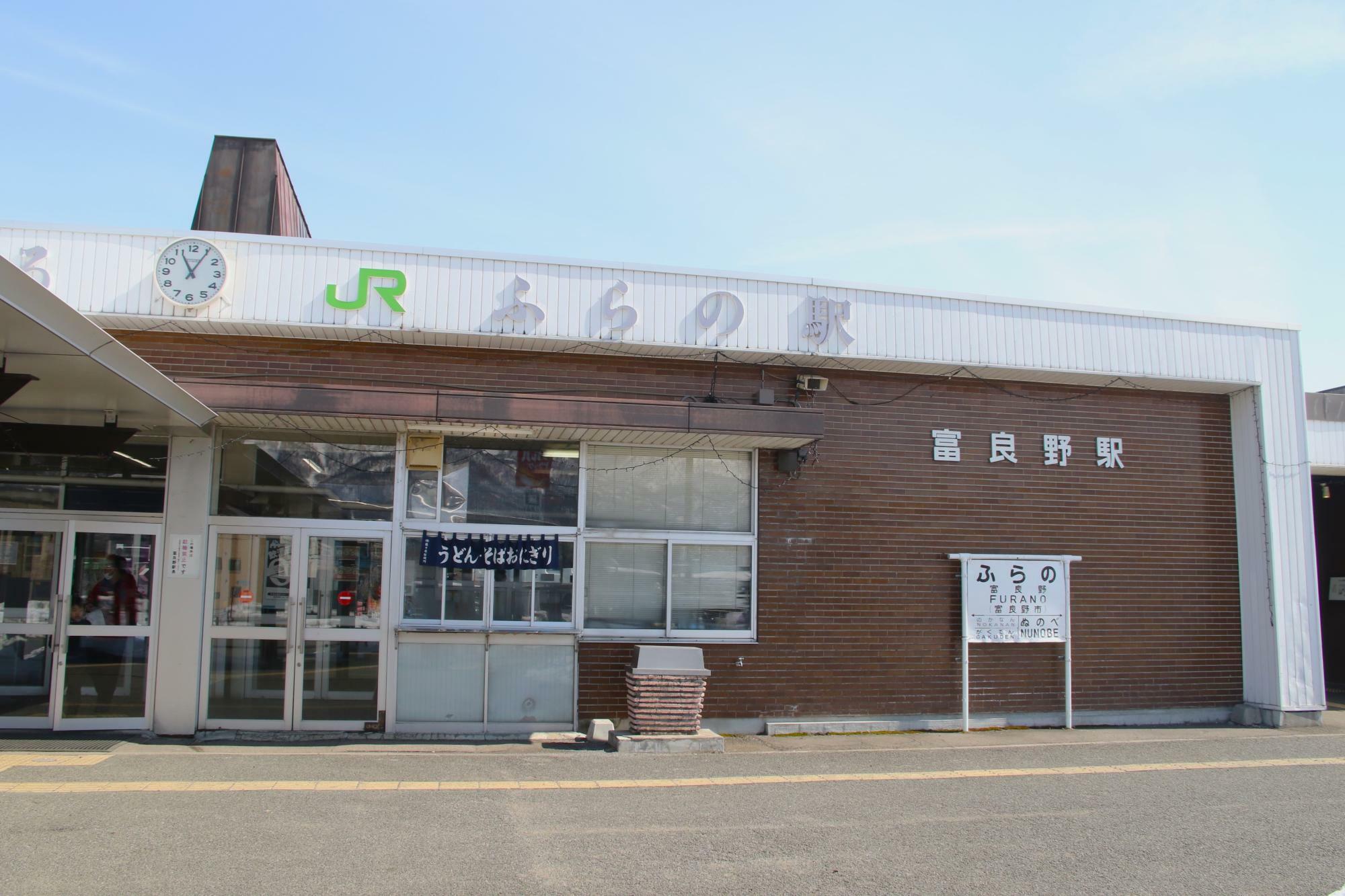 JR富良野駅駅舎