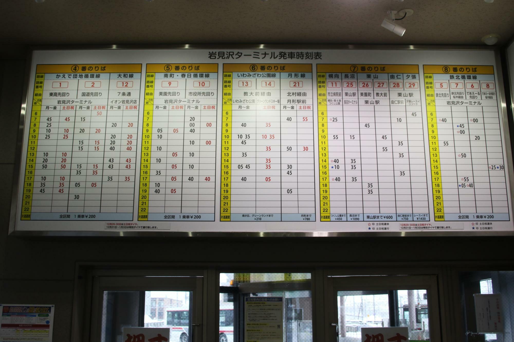 4番から8番のりば発車時刻表(2024年3月現在)