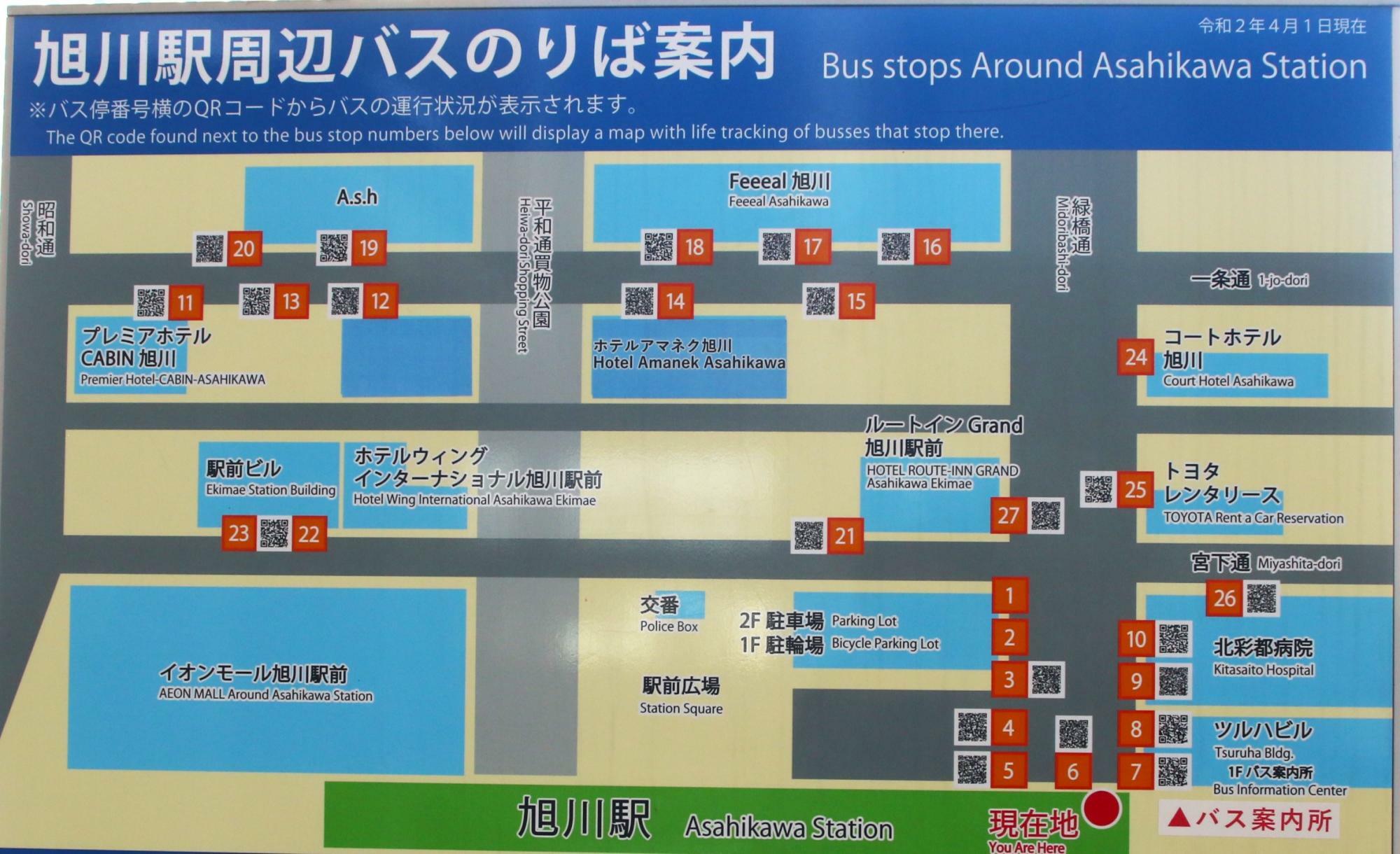 旭川駅北口東側前にある周辺バスのりば案内