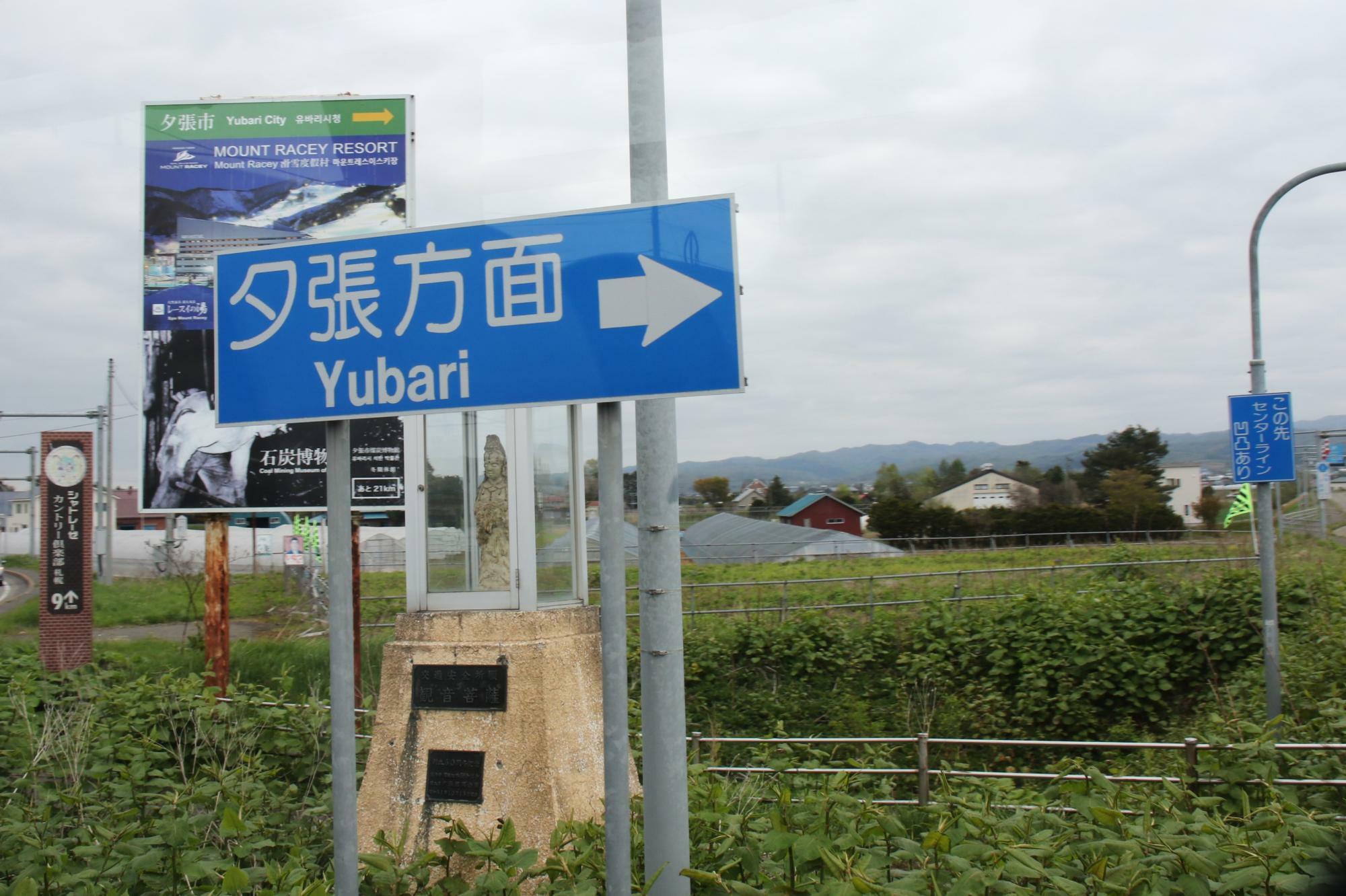 国道234号と道道3号との分岐