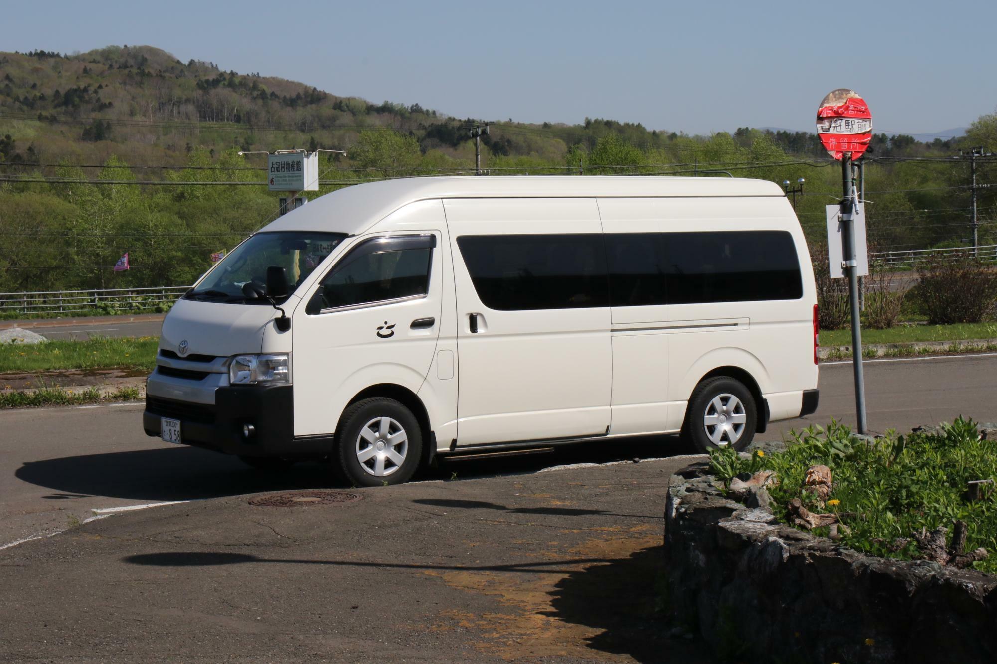 日高町営バスが待機していた