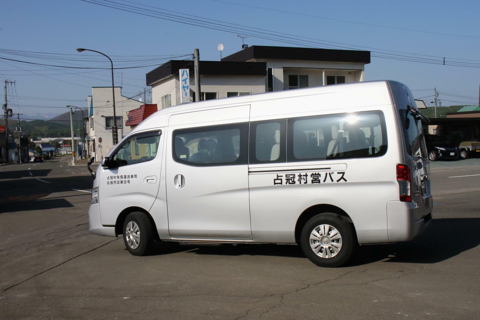 道の駅南ふらのへ向かう占冠村営バス