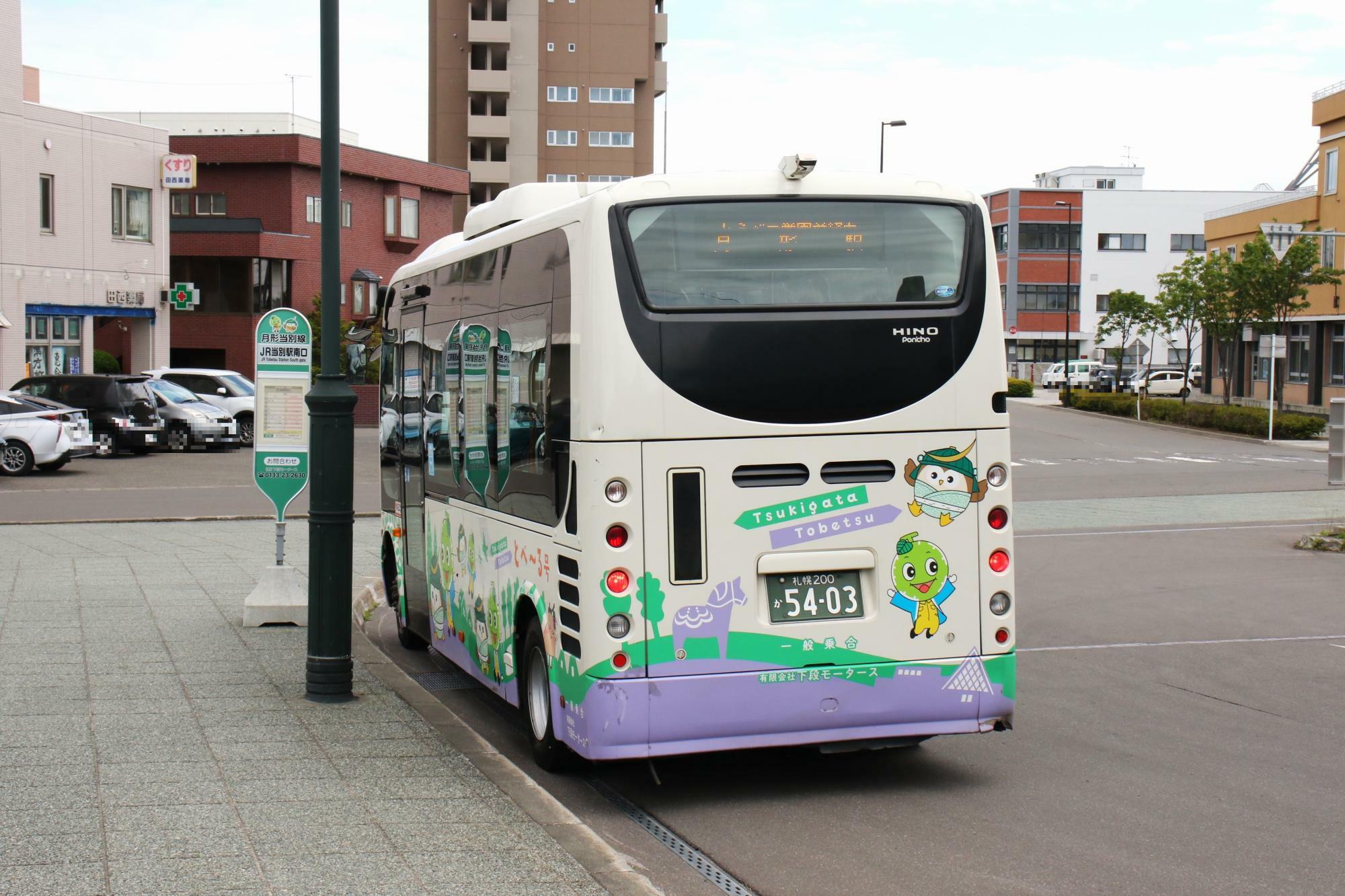 車体には当別町と月形町のキャラクターが描かれている