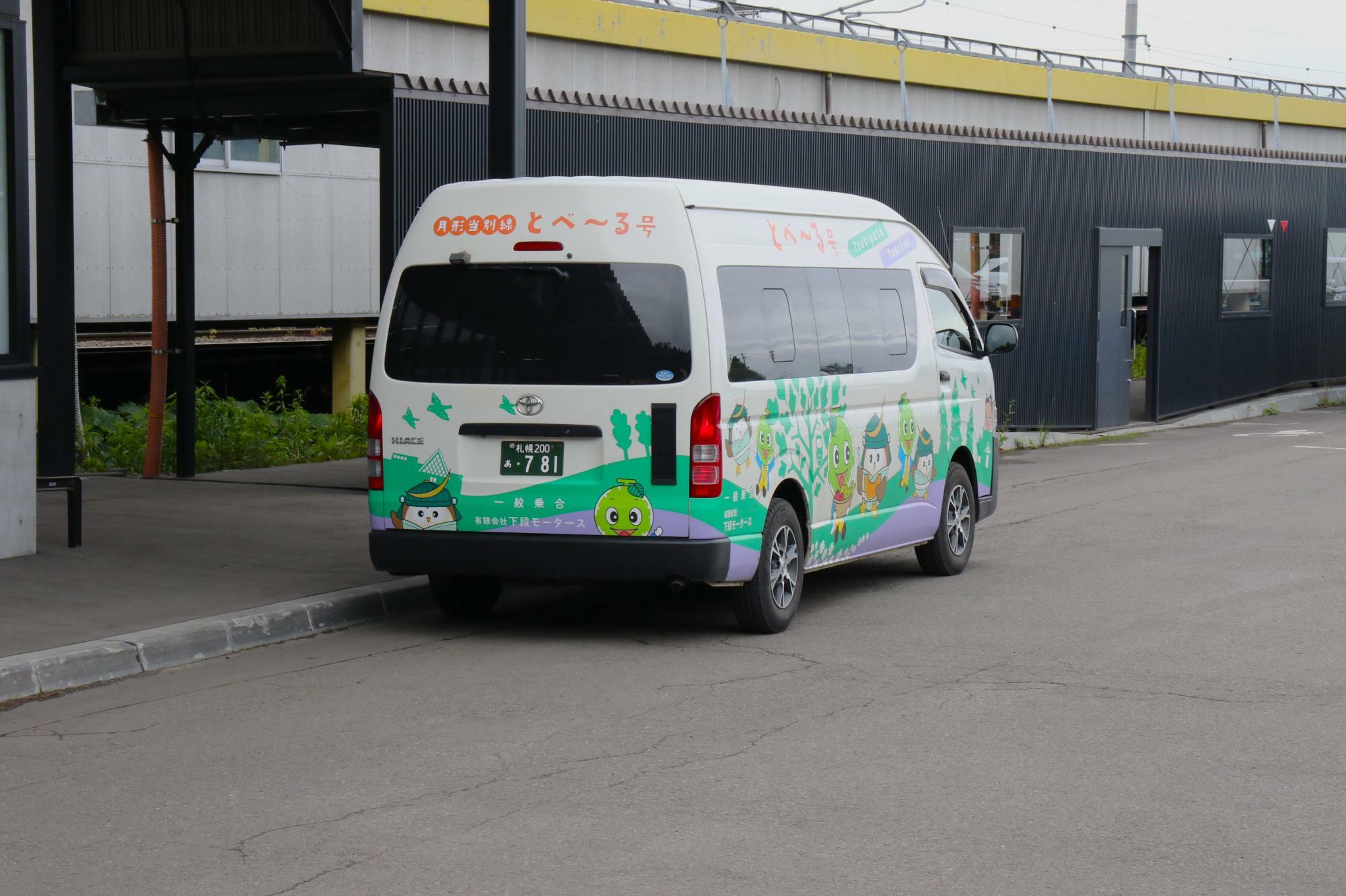 とべ～る号のワゴン車(北海道医療大学駅駐車場で撮影)