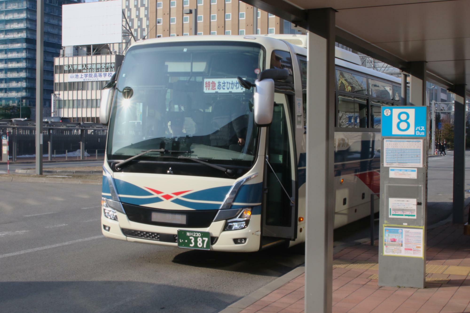 旭川駅前バスタッチを発車する特急あさひかわ号(別の日に撮影)