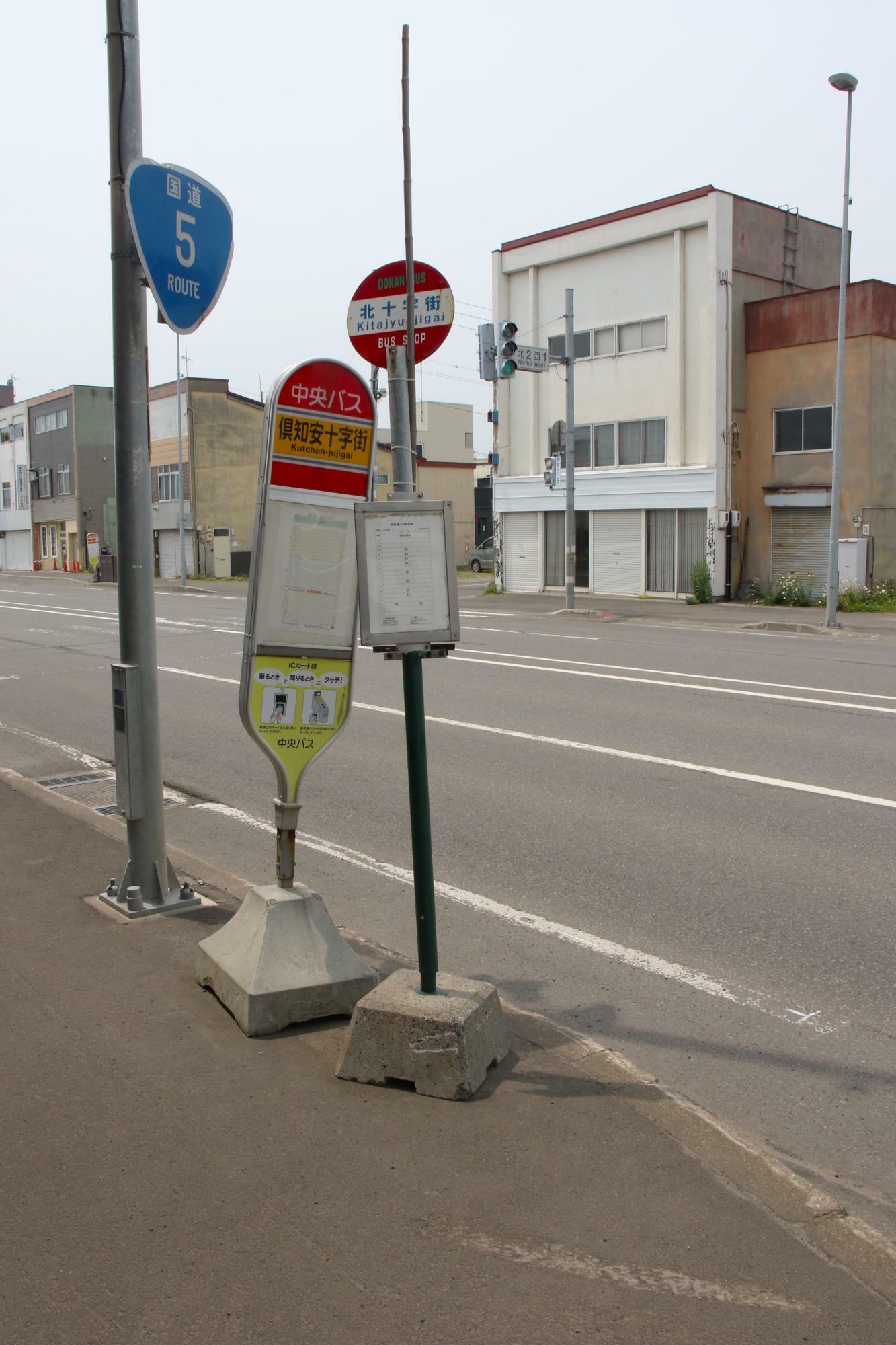 高速ニセコ号ニセコ行きが停車する①