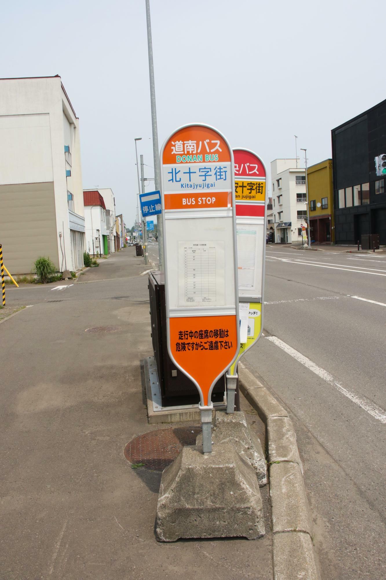 高速ニセコ号小樽・札幌行きが停車する②