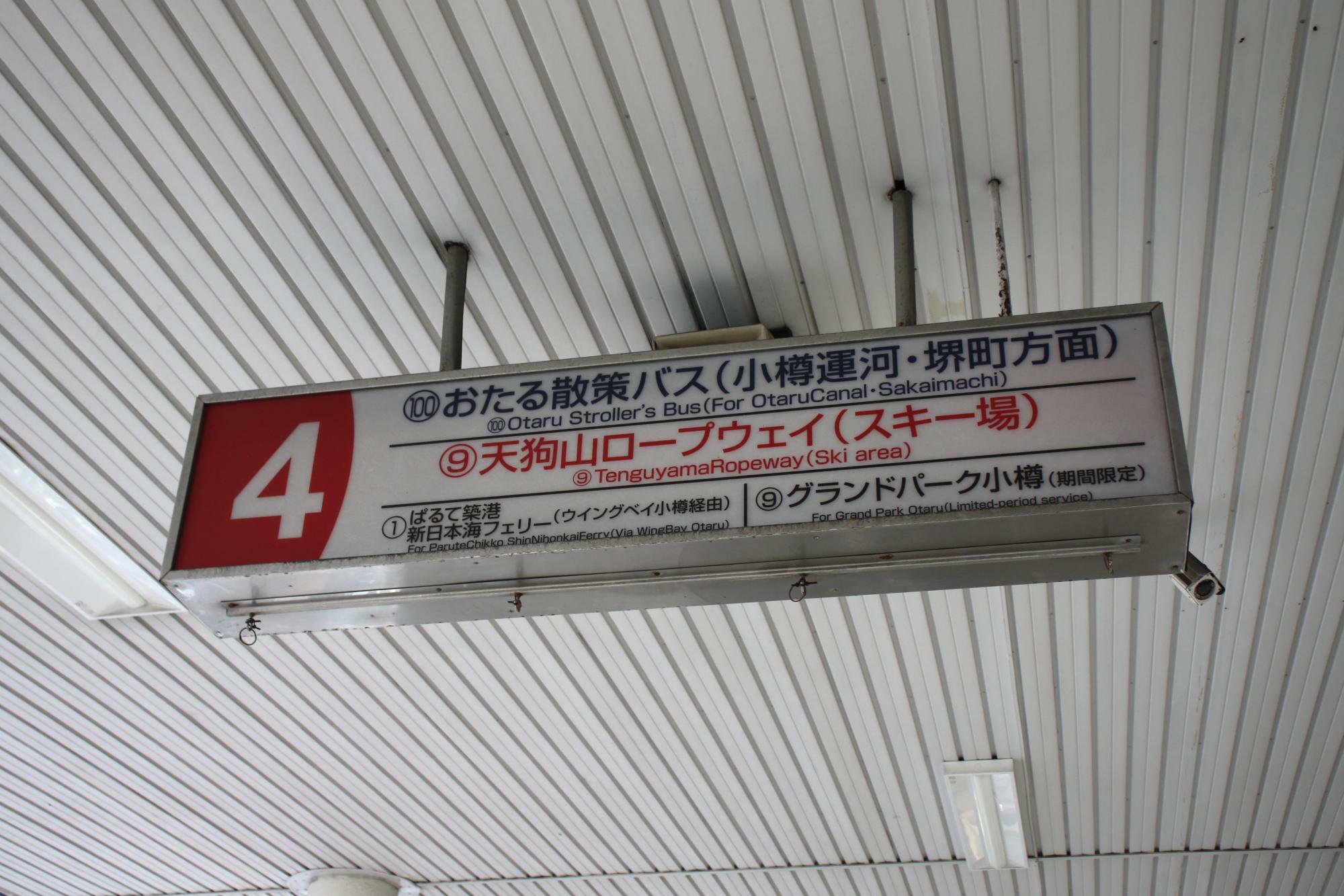 天狗山ロープウェイと新日本海フェリー行きのりば