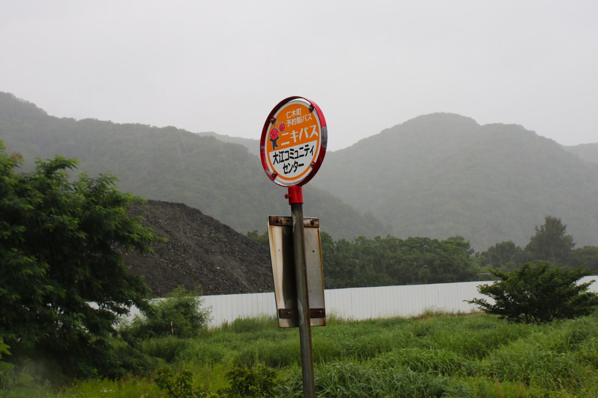 国道5号沿い・大江地区で乗車