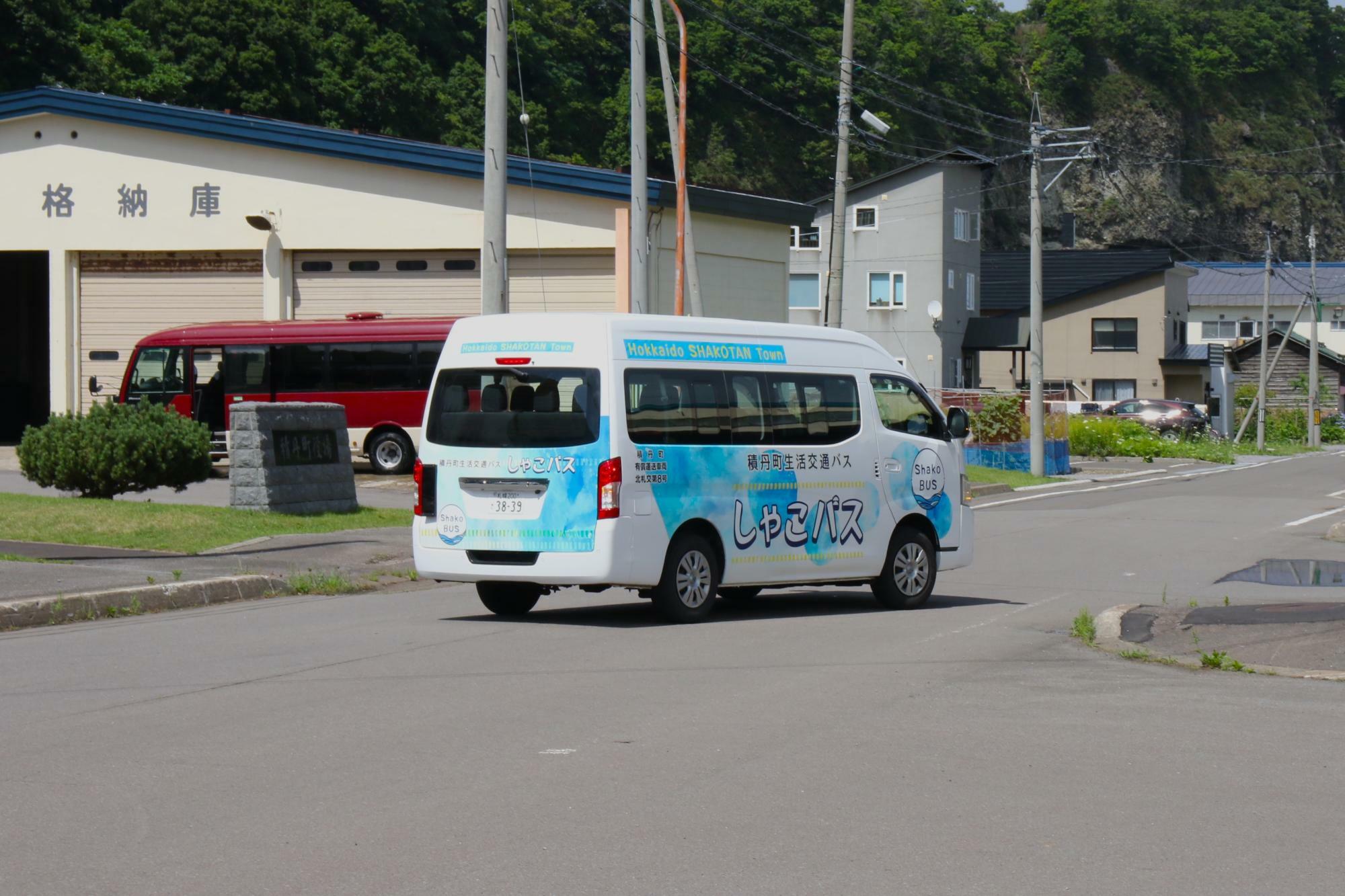 美国案内所に到着した「しゃこバス」