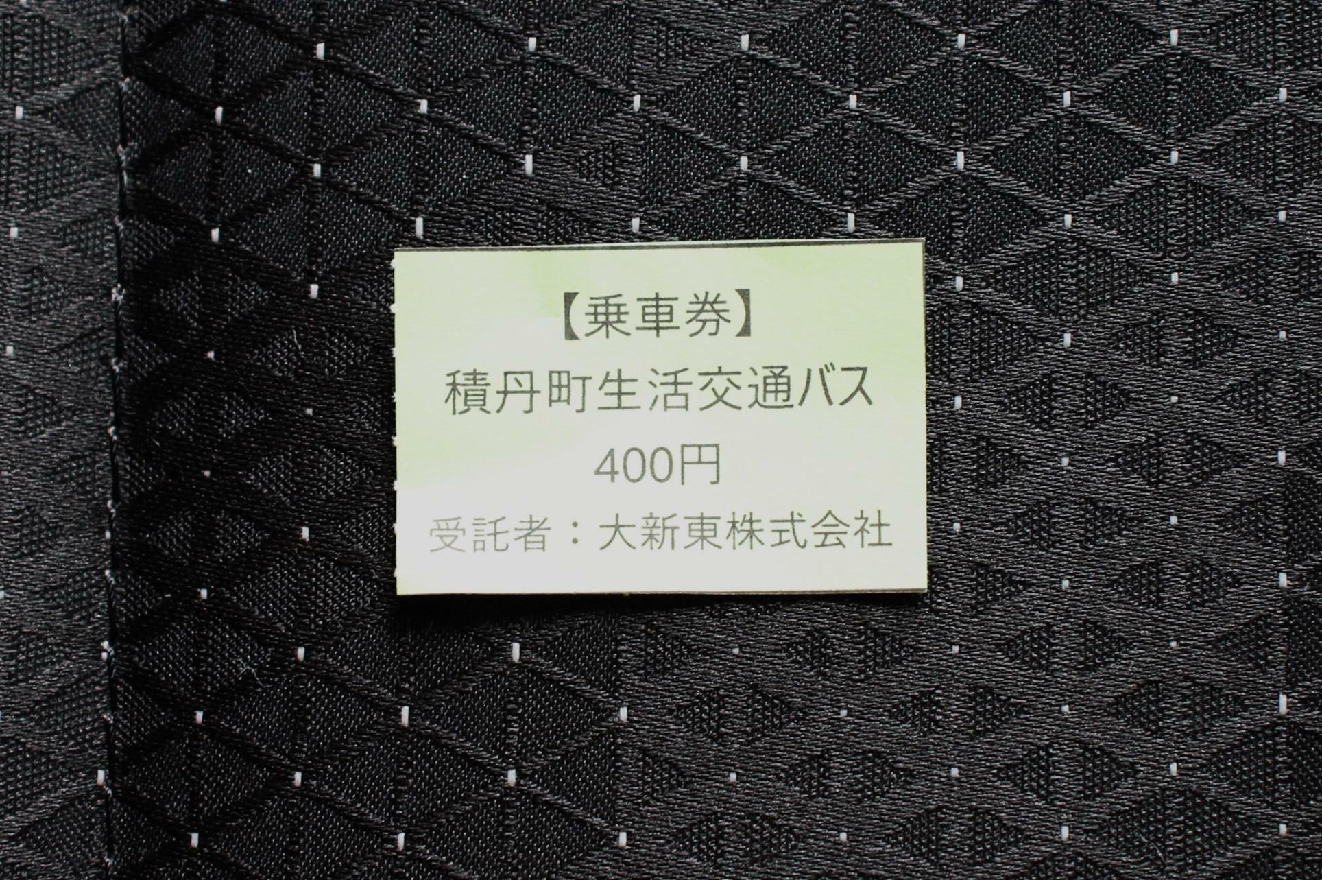 乗車時に行先を言い、運賃を現金で先払いする