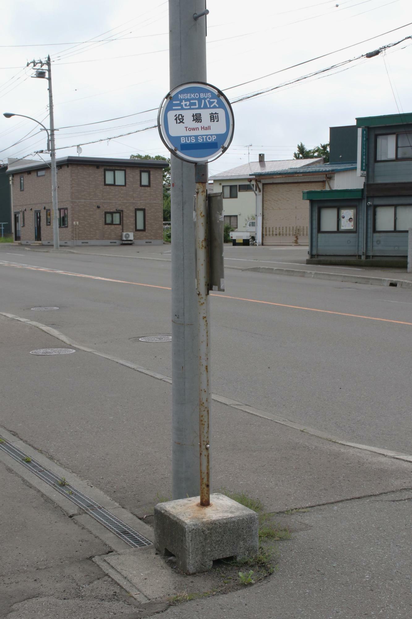 ニセコ行きのみ停車・役場前(乗車前撮影)