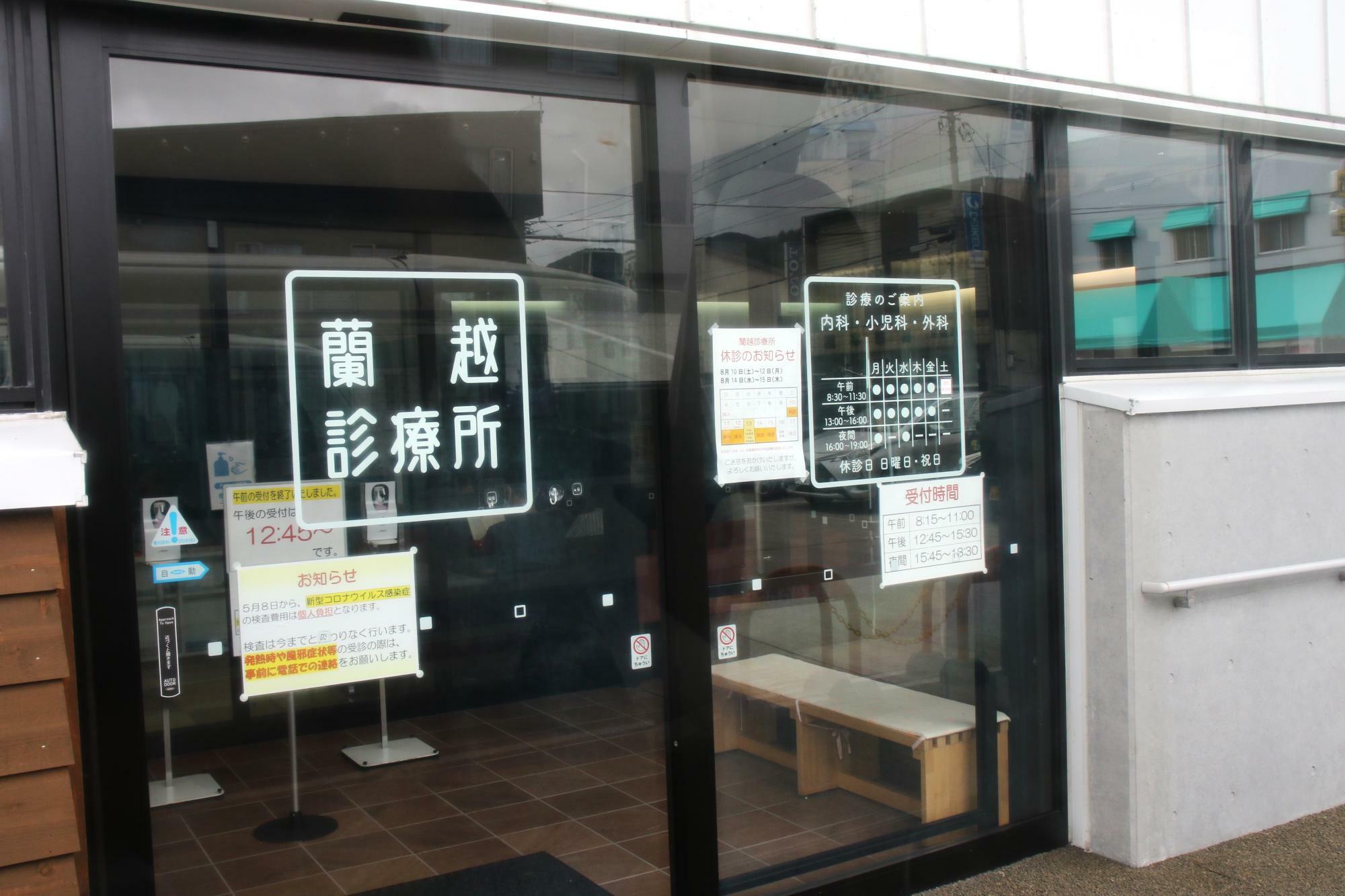 蘭越駅前にある蘭越診療所へ(車内から撮影)