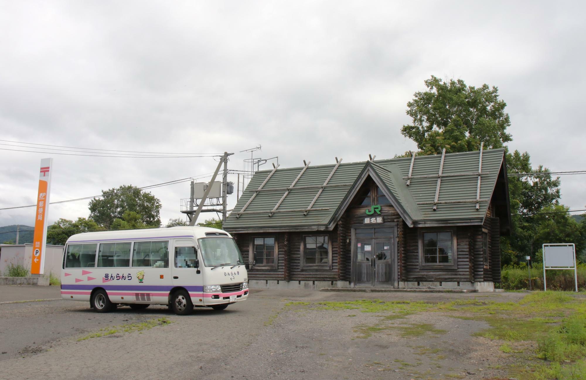 目名駅とらんらん号