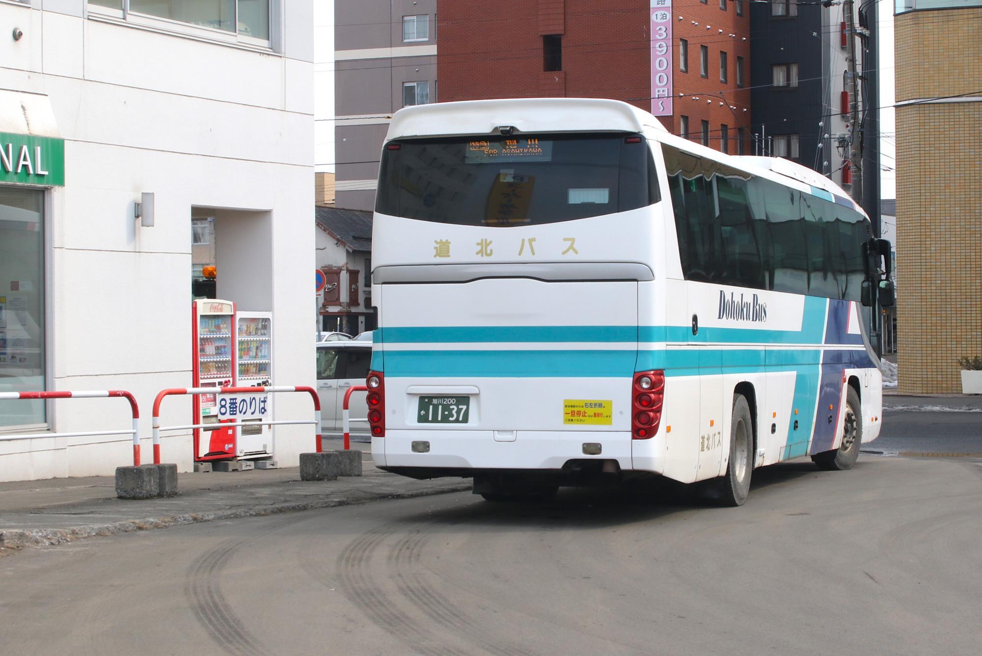 北見・旭川行特急サンライズ号(道北バス車両)