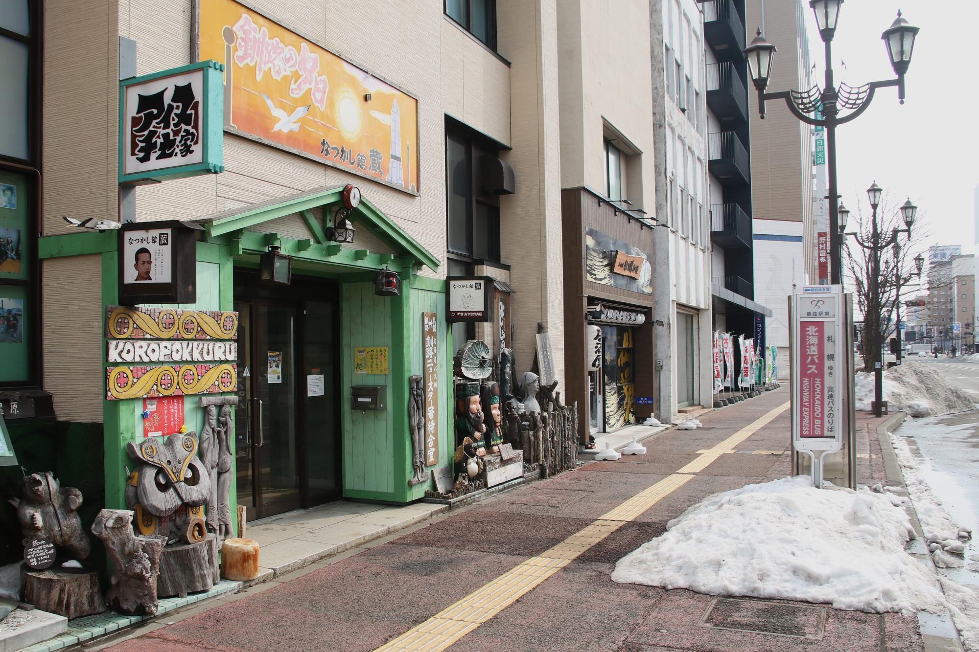 釧路特急ニュースター号釧路駅前バス停