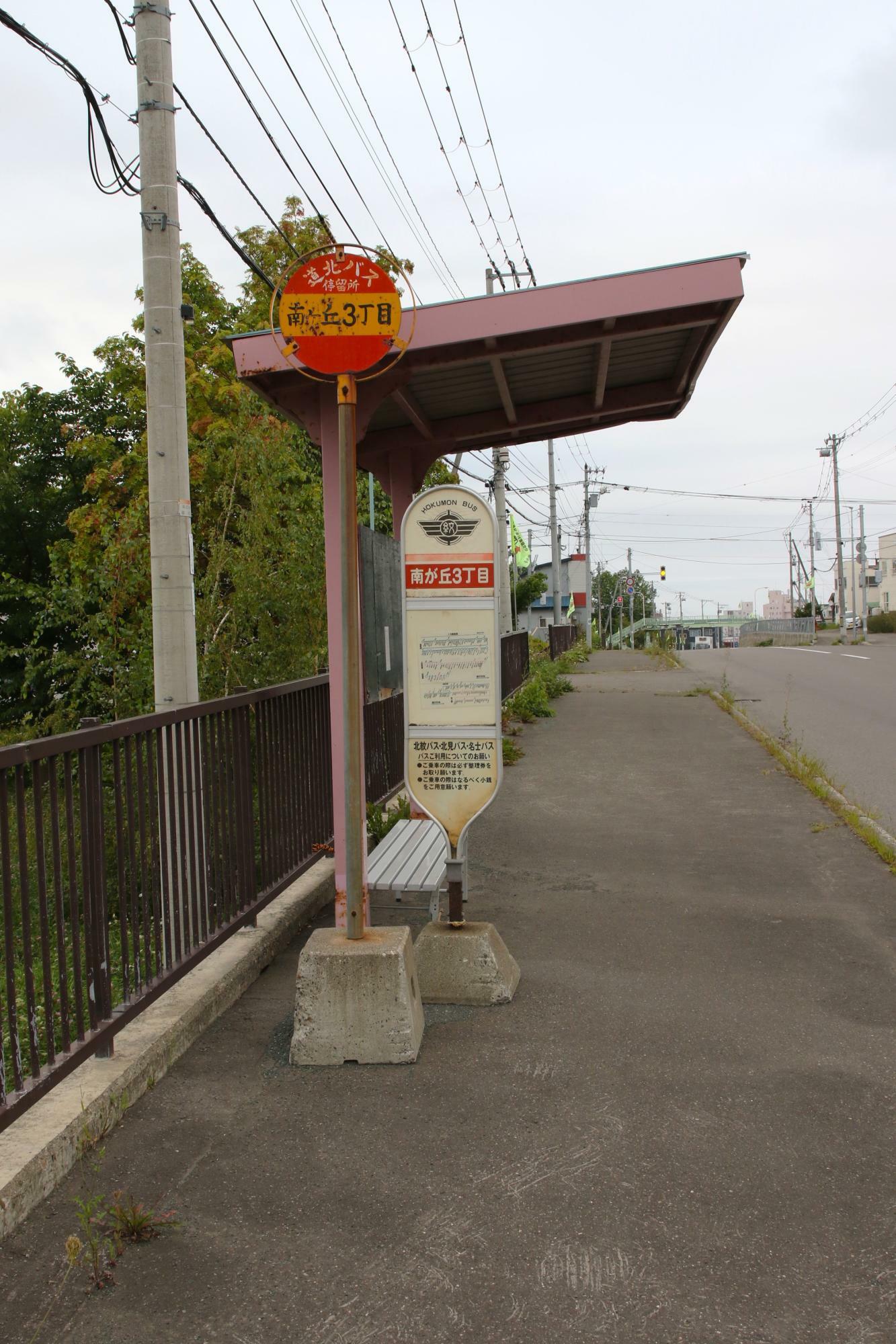 紋別ターミナル方面バス停(降車後立寄って撮影)