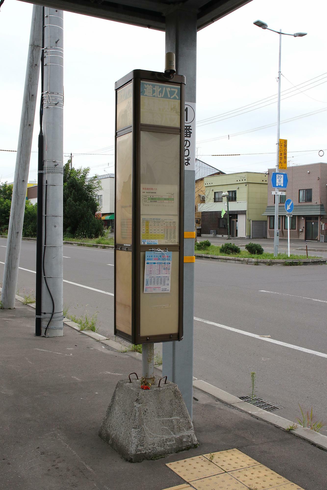 高速なよろ号は1番のりばから乗車