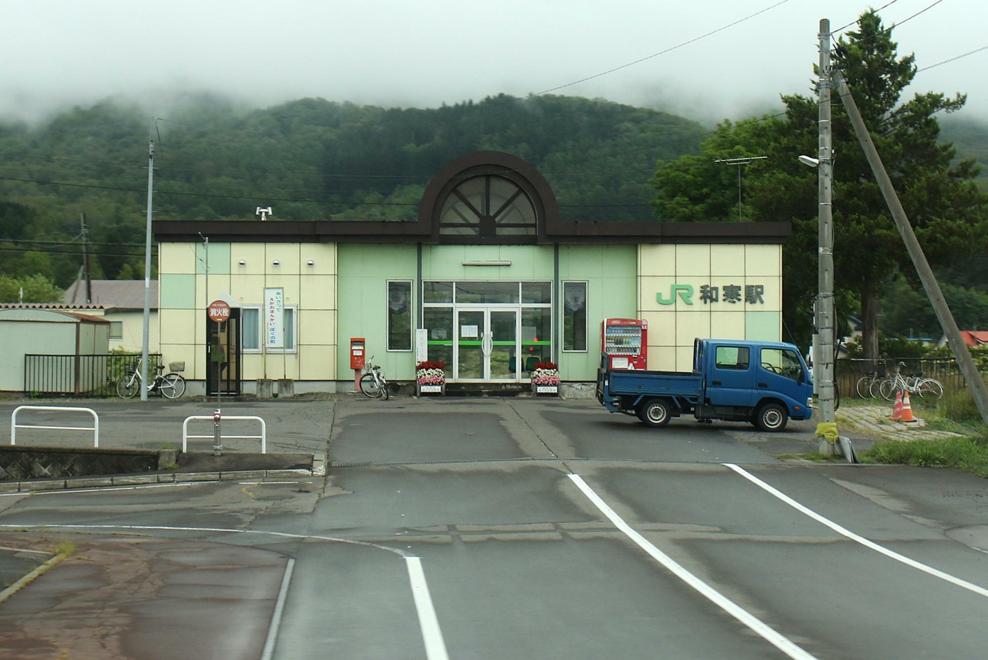 和寒ターミナル近くにあるJR和寒駅