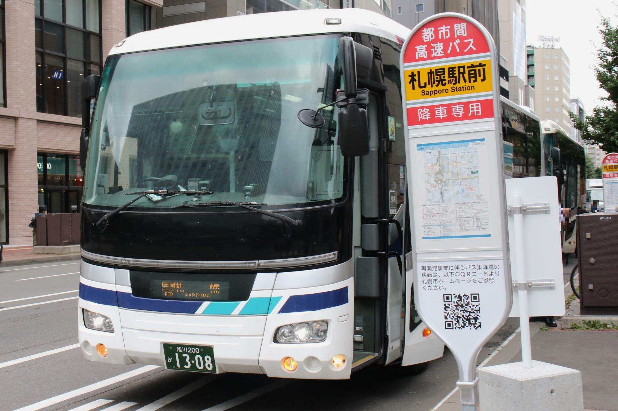 札幌駅前に到着した高速なよろ号