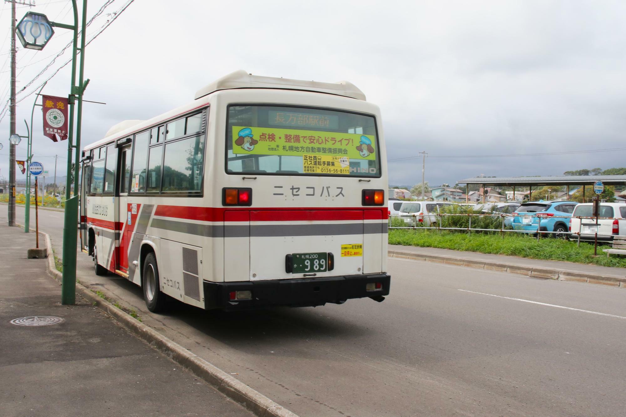 定刻に長万部駅前に到着