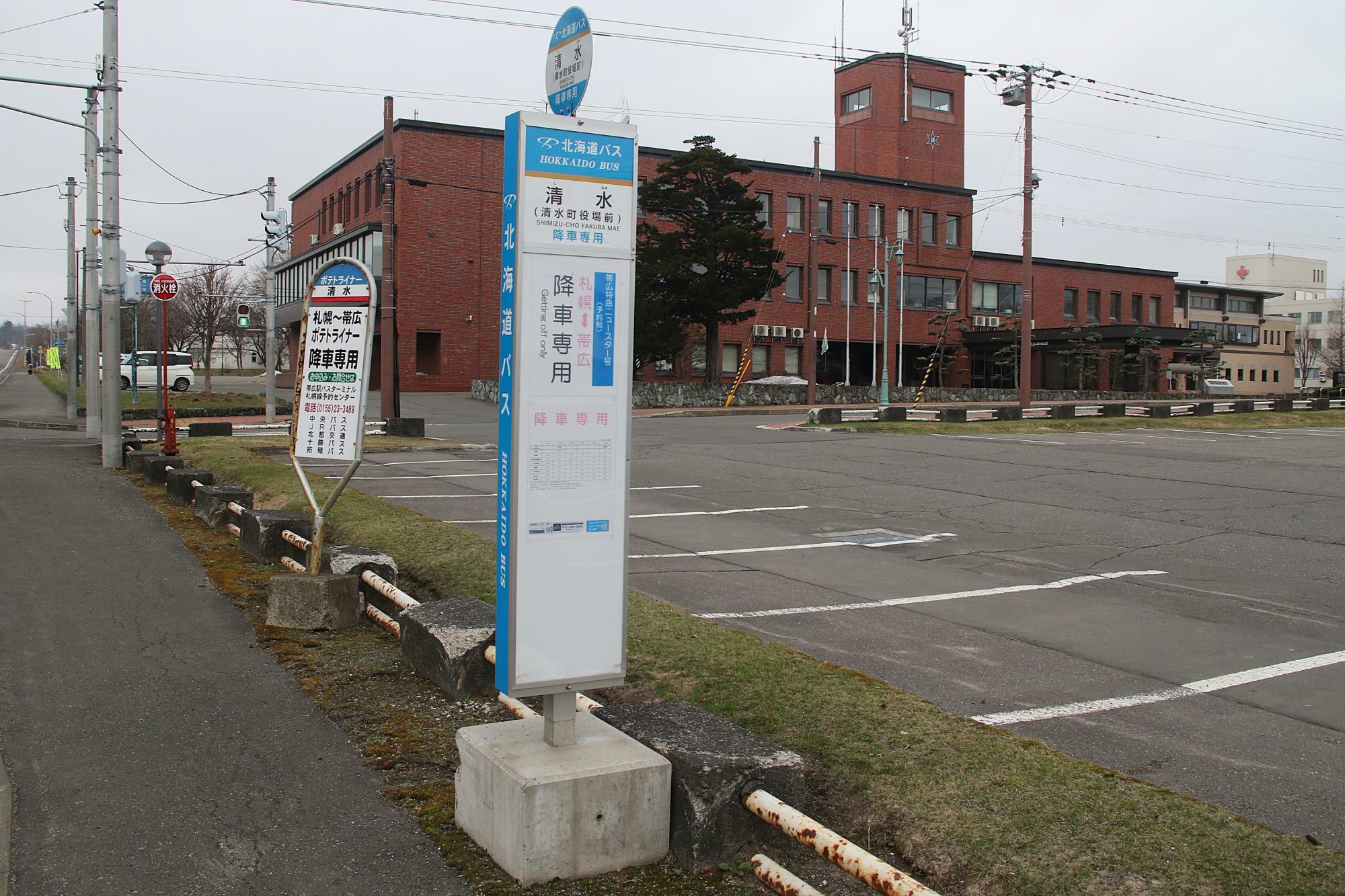 清水バス停・降車停留所(別の日に撮影)