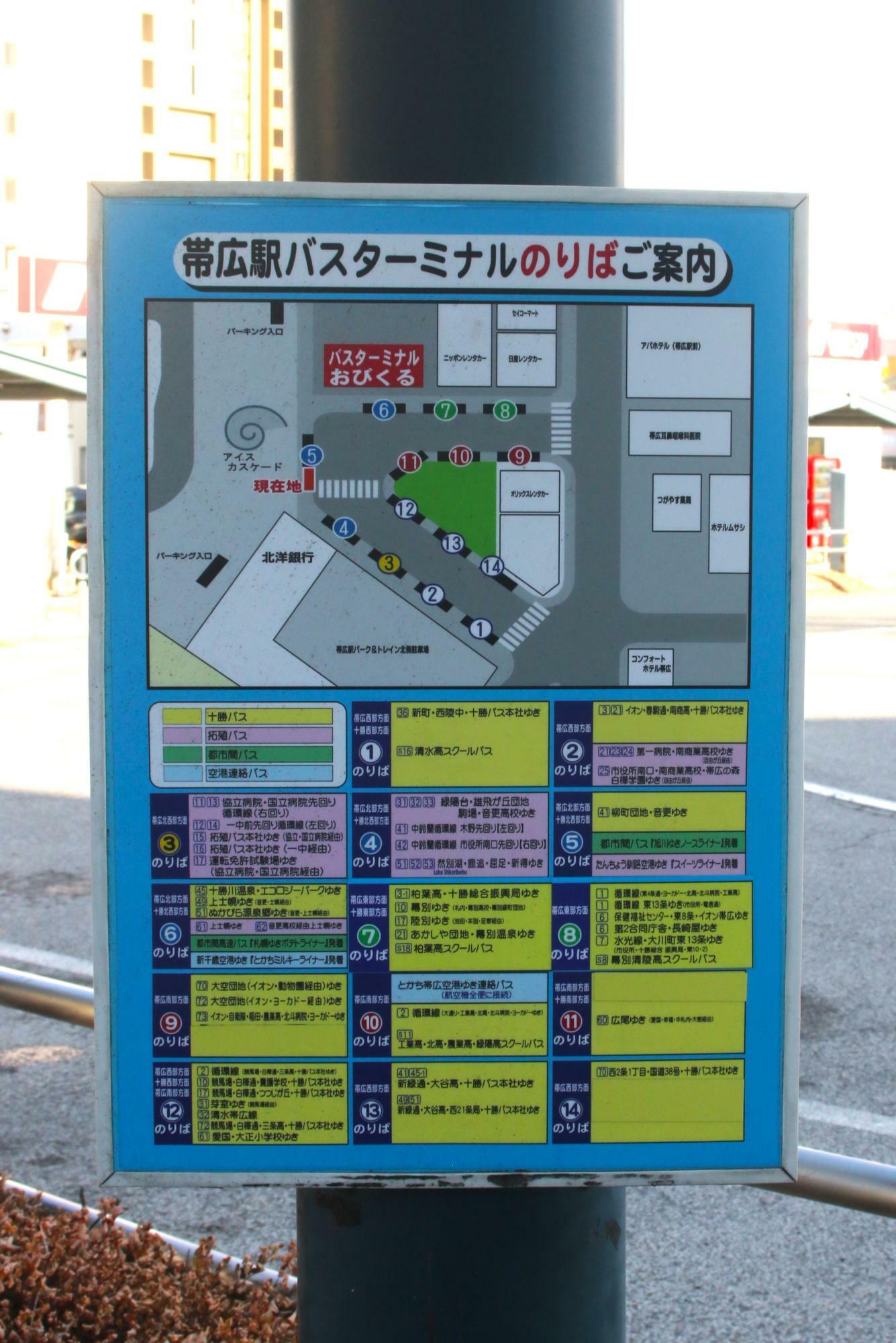 帯広駅バスターミナルのりば案内図