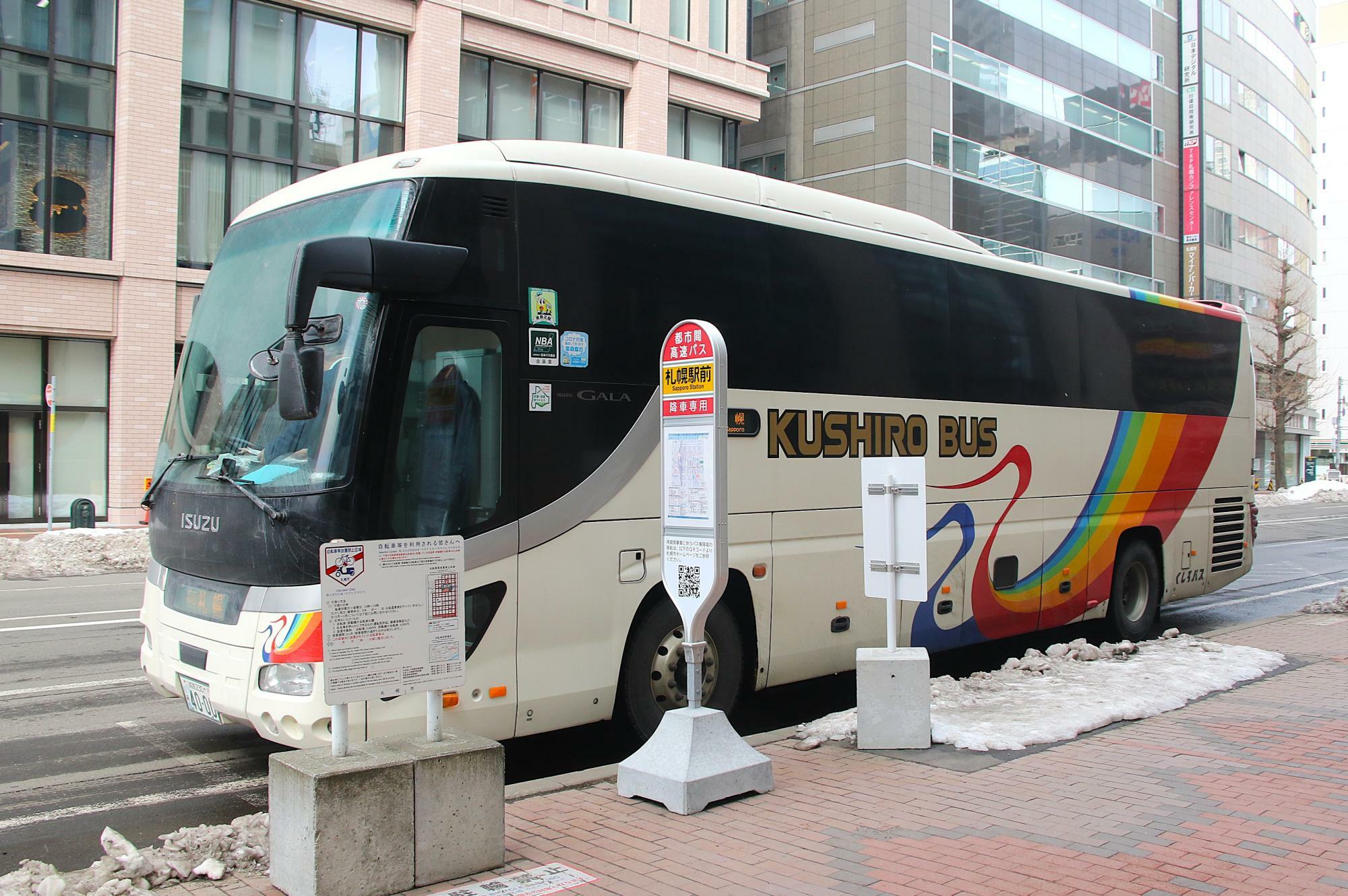 札幌駅前(赤レンガテラス前)に定刻より若干早く到着