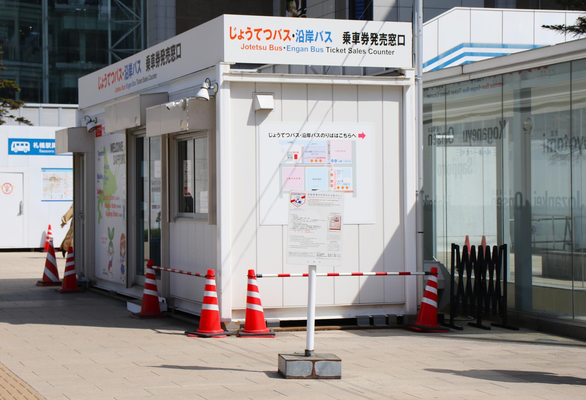 札幌から羽幌経由豊富へ！沿岸バス特急はぼろ号（宙船