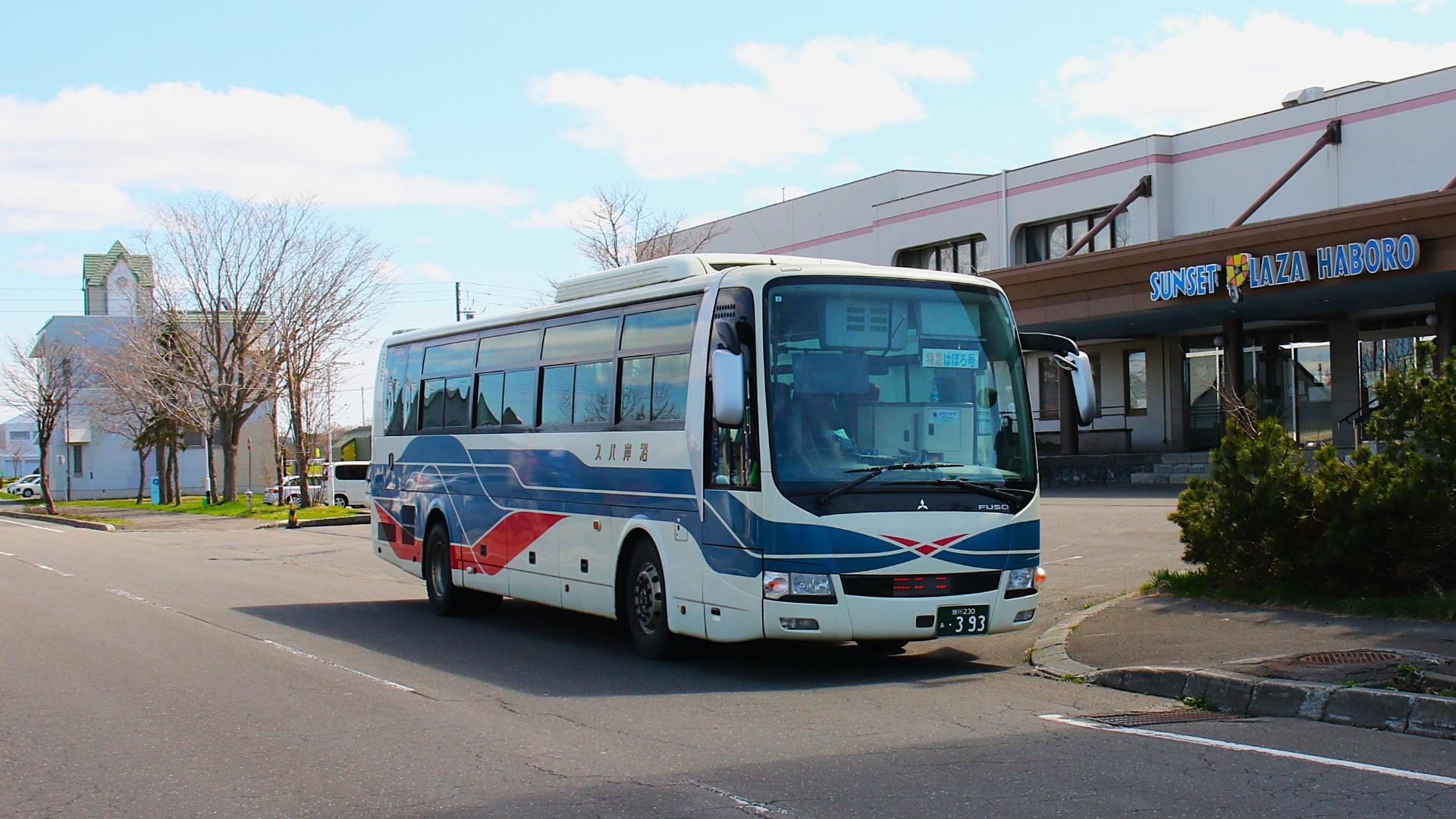札幌から羽幌経由豊富へ！沿岸バス特急はぼろ号（宙船
