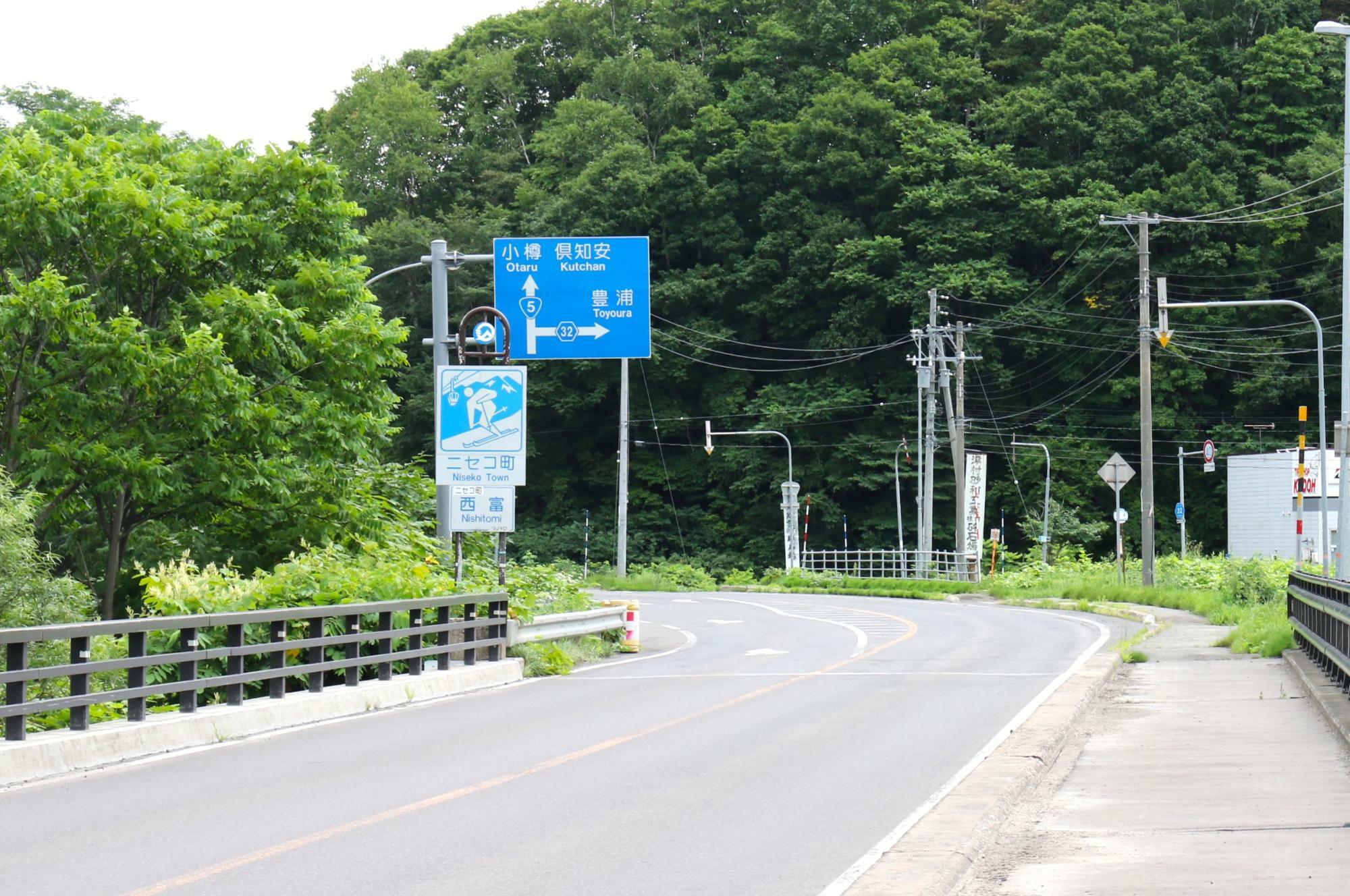 徒歩5分でニセコ町へ