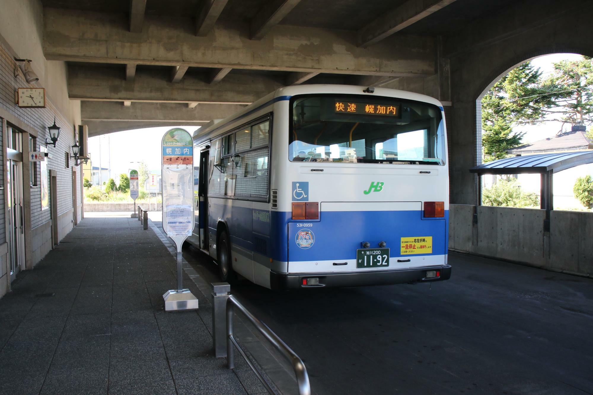 幌加内交流プラザ内にある幌加内バス停に到着