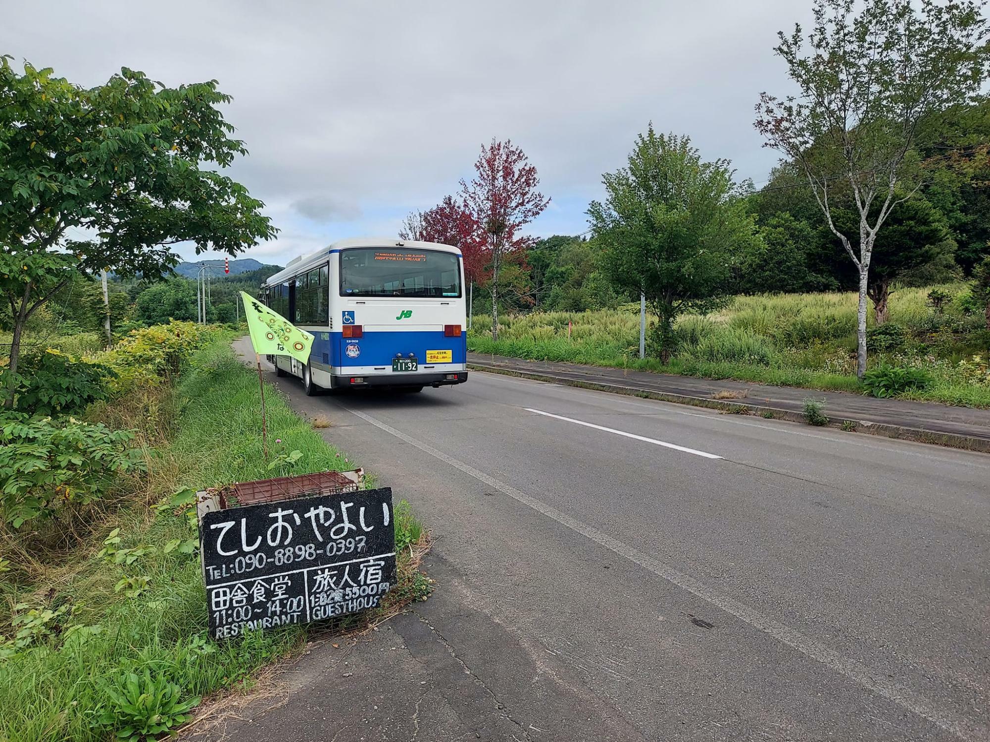 JR北海道バスが宿の前を通る　提供：旅人宿　天塩弥生駅